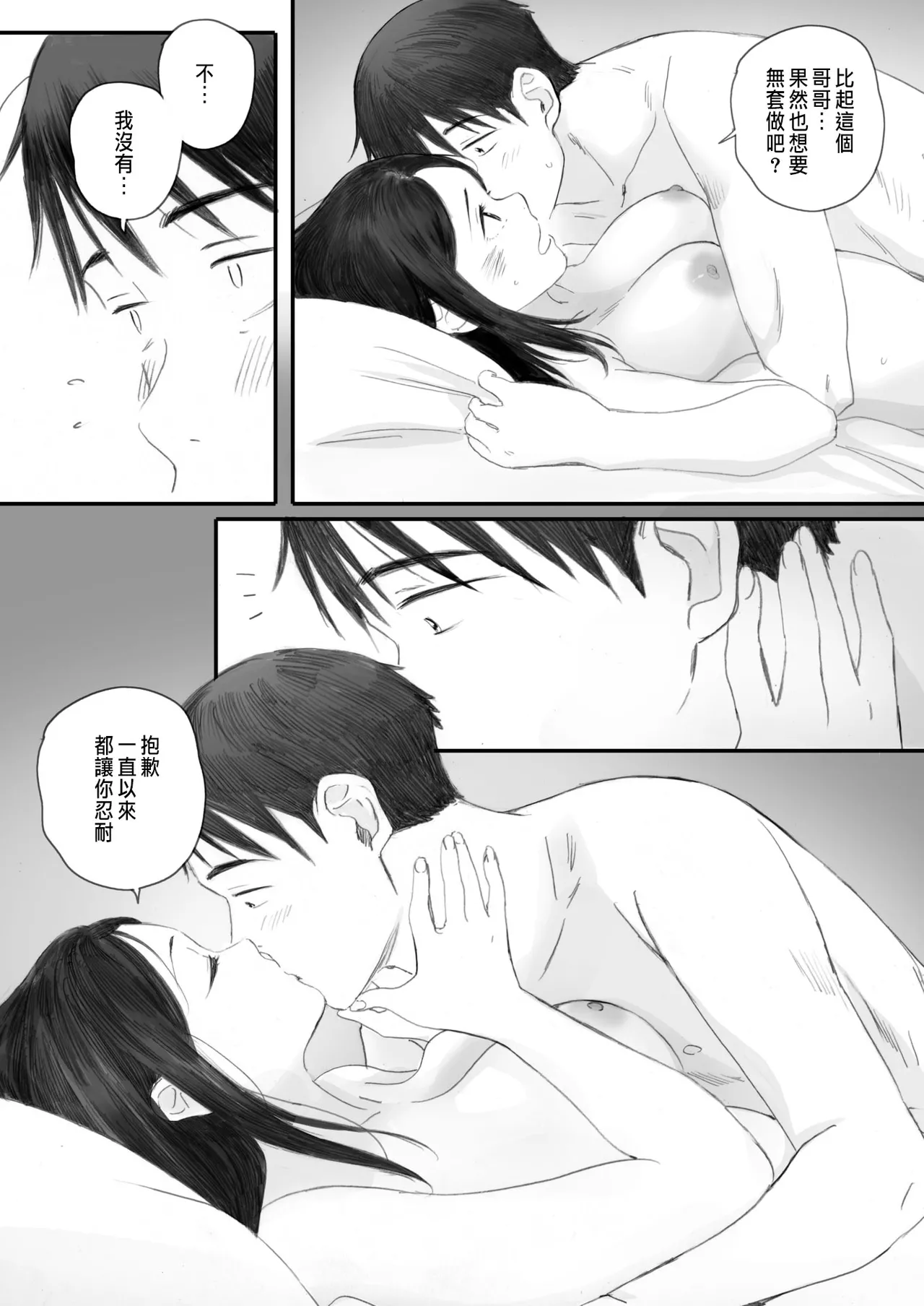 Kosmos ga Saita Hi ni Saishuuwa - Page 43
