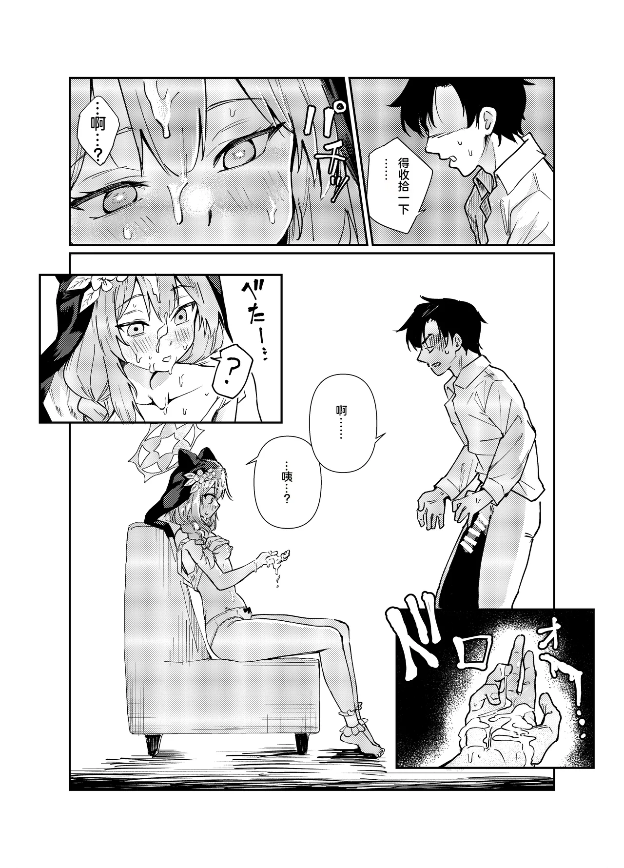 Schale no Bushitsu de, Mari ga Neteita. page 11 featuring mari iochi blue archive parody - sole female rough translation hentai manga - read online free