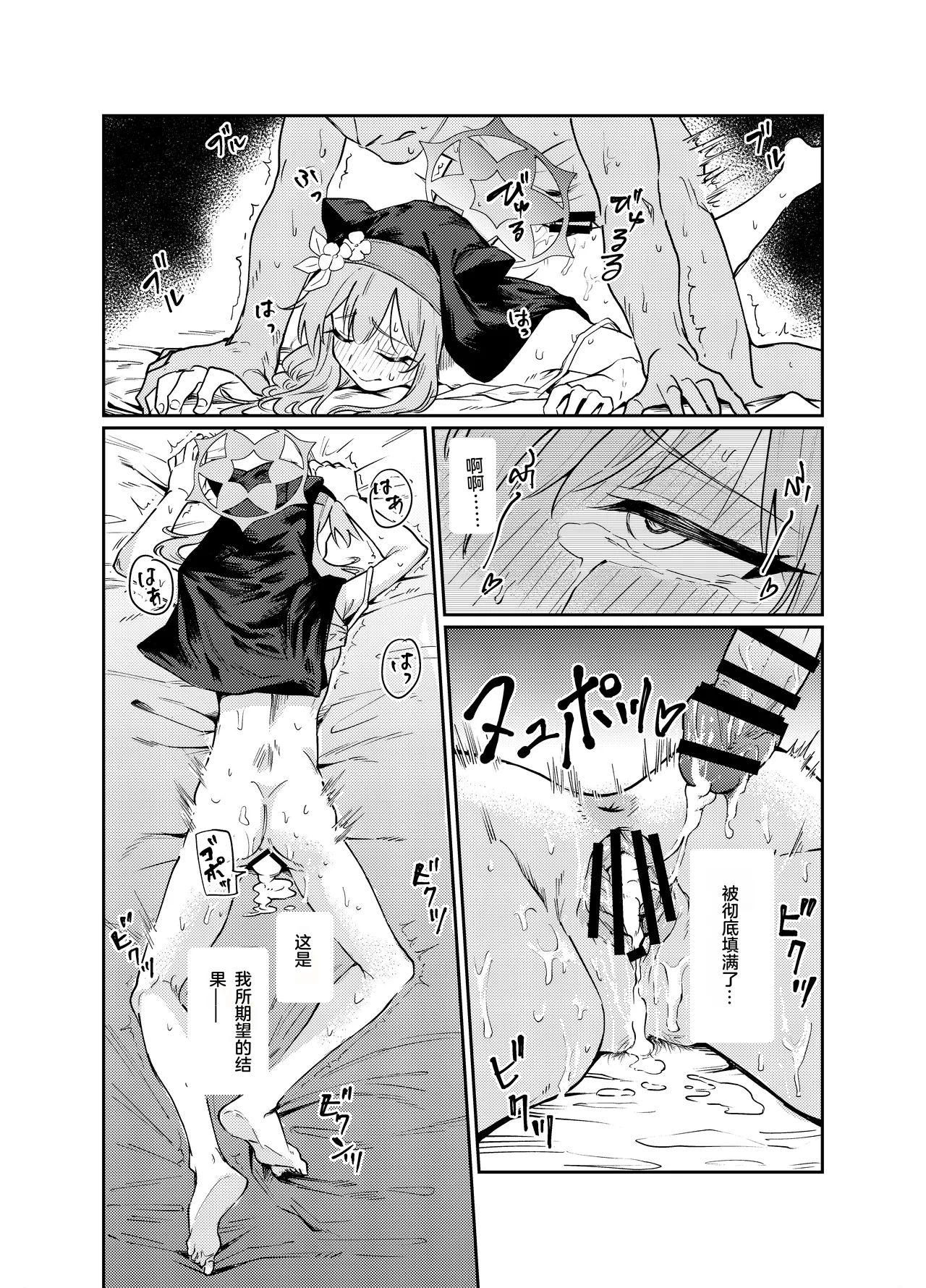 Schale no Bushitsu de, Mari ga Neteita. page 42 featuring mari iochi blue archive parody - sleeping sole female hentai manga - read online free