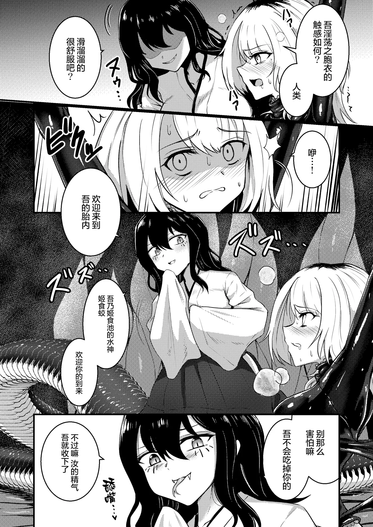 Tawamure Kamigakushi | 嬉戏神隐 page 12 original parody - unusual pupils cunnilingus hentai manga - read online free
