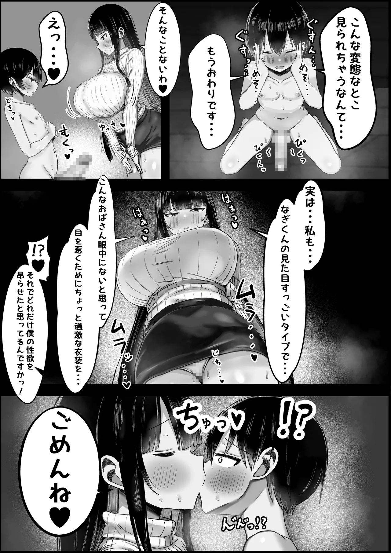 Ara Ara Kei Ooya-san de Doutei Soushitsu Shitai! - Page 13