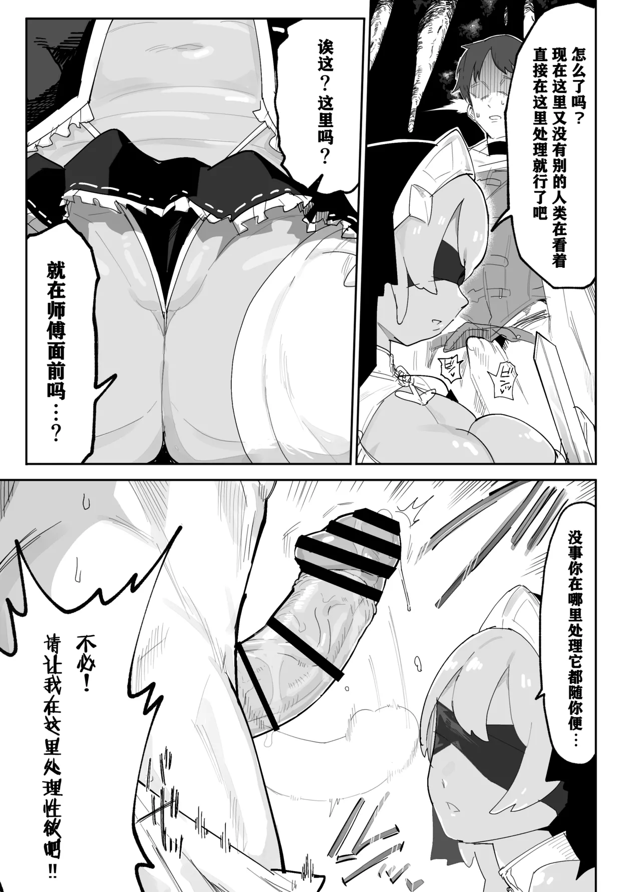 Ore no Shishou wa Seiyokushori no Umai Mukanjou Slime Kensei page 11 original parody - slime big breasts hentai manga - read online free