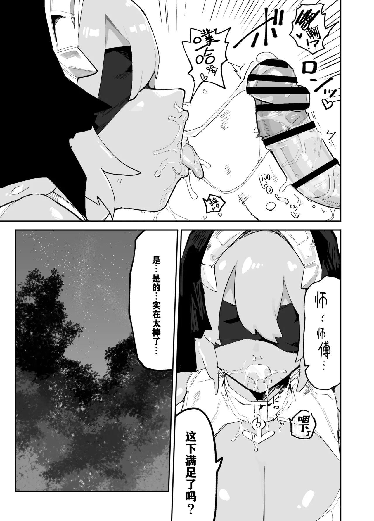 Ore no Shishou wa Seiyokushori no Umai Mukanjou Slime Kensei page 23 original parody - slime big breasts hentai manga - read online free