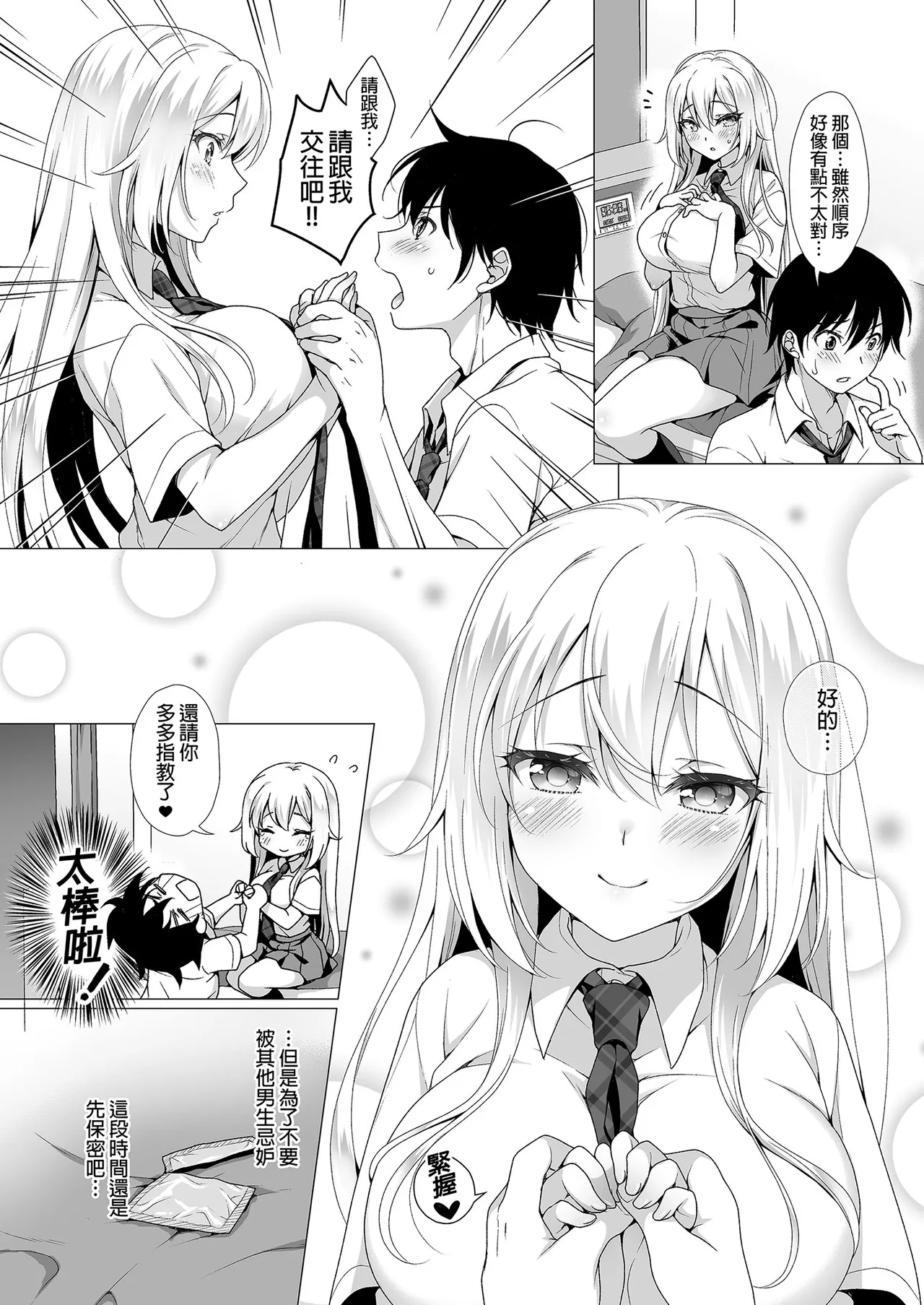 Ideal Girlfriend page 14 original parody - sole female sole male hentai manga - read online free