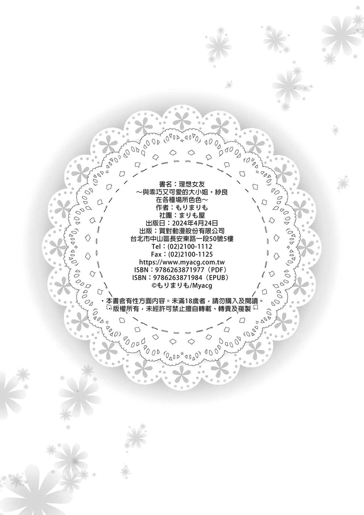 Ideal Girlfriend page 30 original parody - sole female sole male hentai manga - read online free