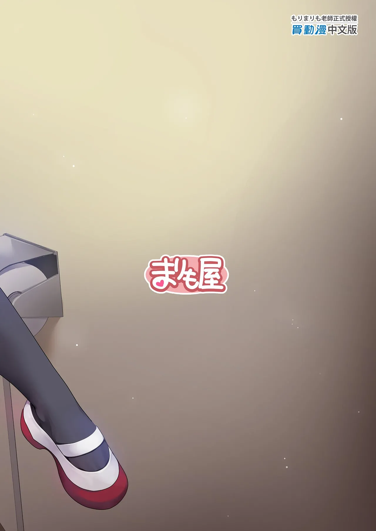 Ideal Girlfriend page 31 original parody - sweating big breasts hentai manga - read online free