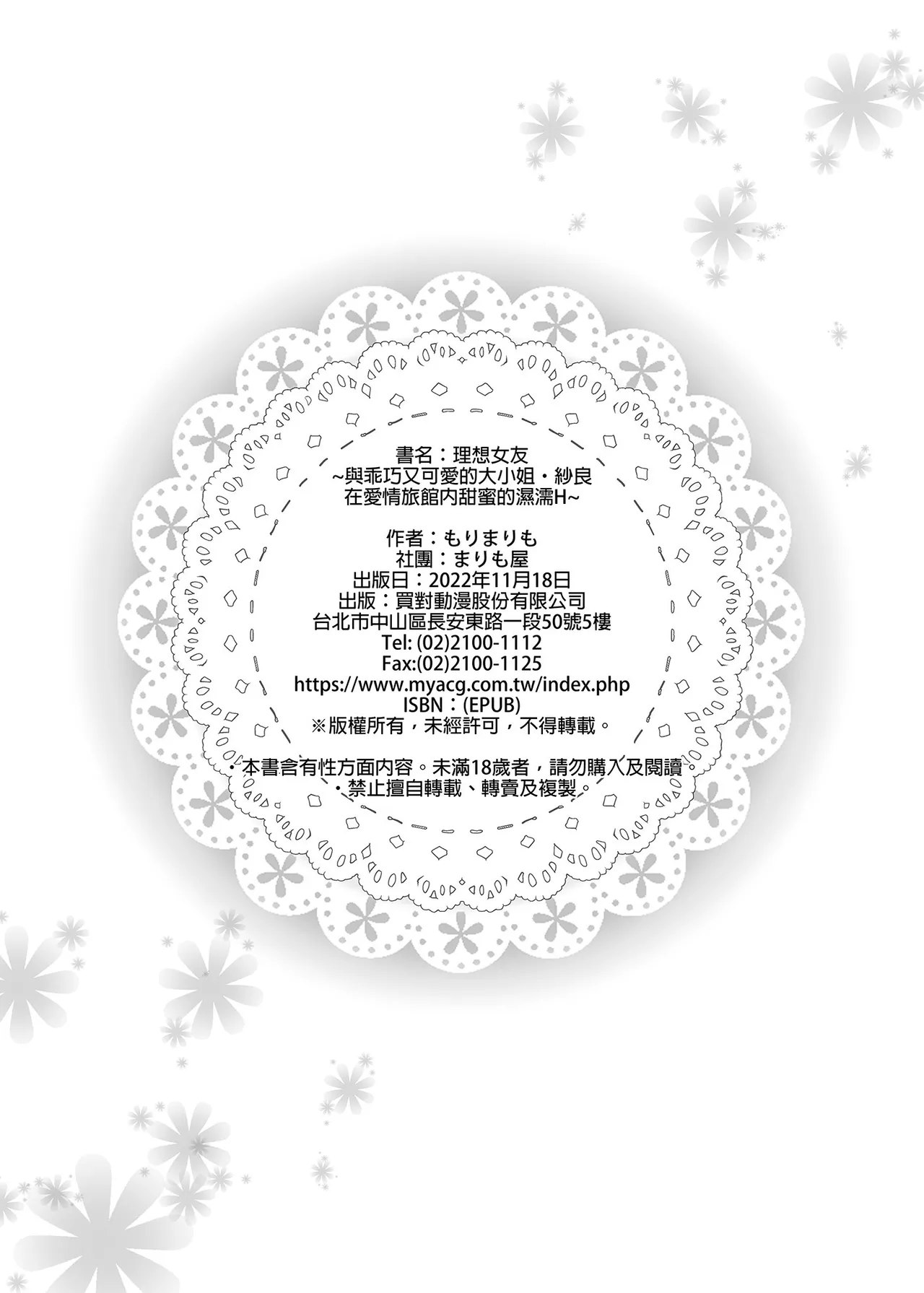 The Ideal Girlfriend page 26 original parody - kissing big breasts hentai manga - read online free