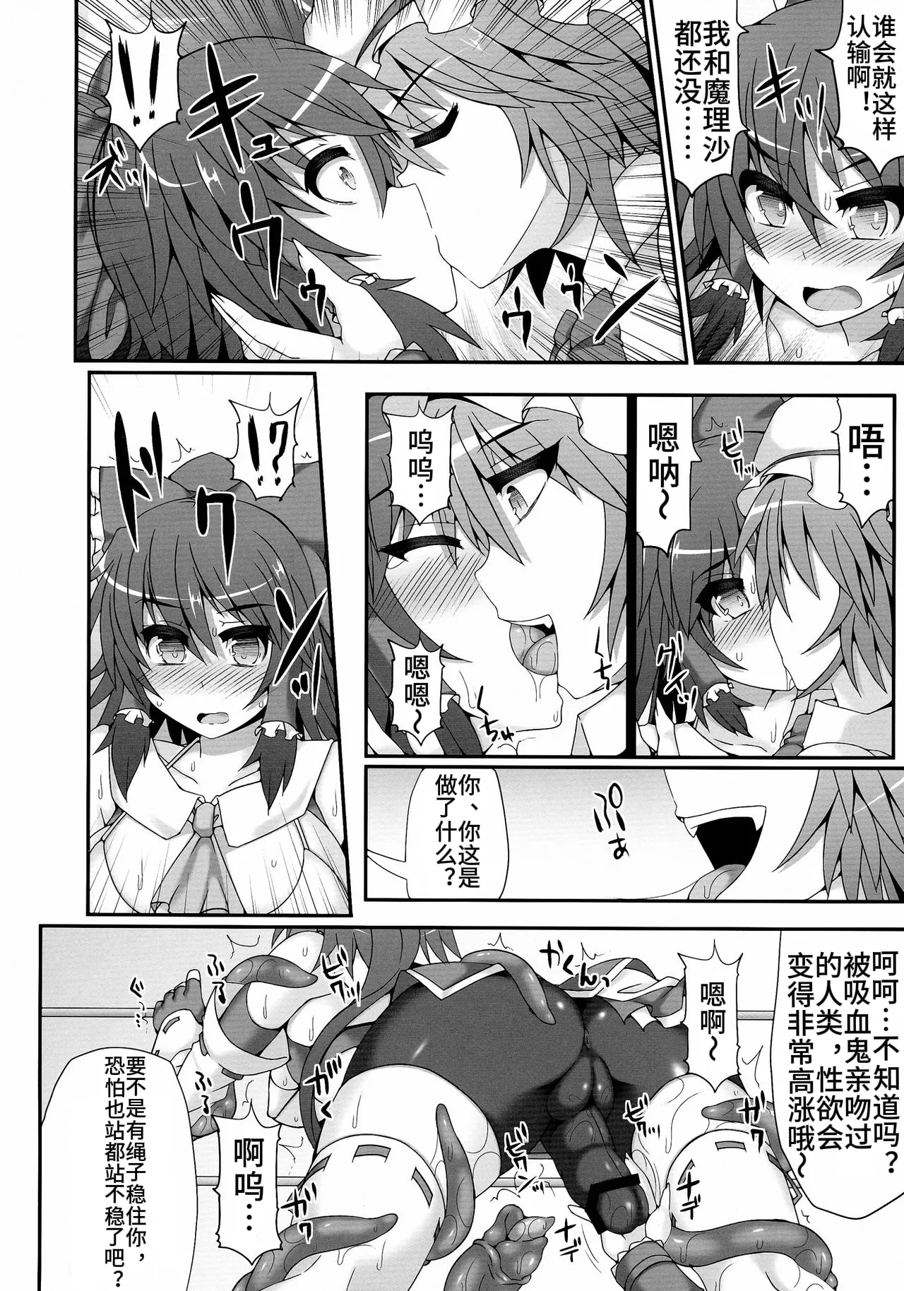 Gensoukyou Futanari Chinpo Wrestling 4 Reimu & Marisa VS Remillia & Patchouli page 22 featuring patchouli knowledge touhou project parody - futanari bike shorts hentai manga - read online free