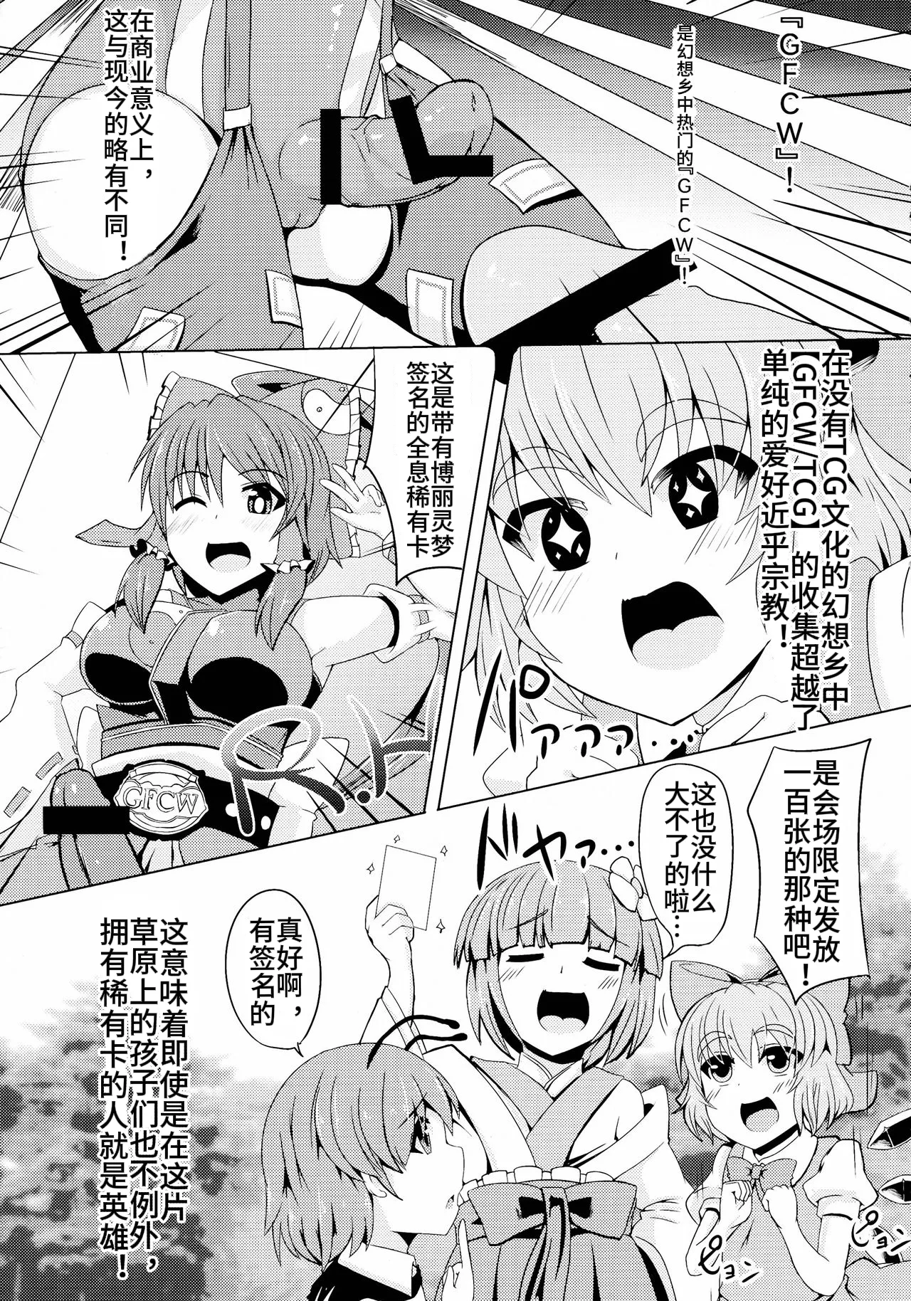 Gensoukyou Futanari Chinpo Wrestling 4 Reimu & Marisa VS Remillia & Patchouli page 43 featuring patchouli knowledge touhou project parody - futanari bike shorts hentai manga - read online free