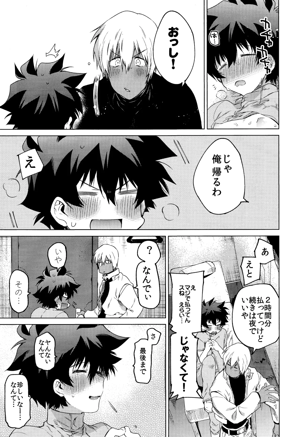 Sekai wa ore de mawatte iru page 16 featuring zapp renfro kekkai sensen parody - dark skin anal hentai manga - read online free