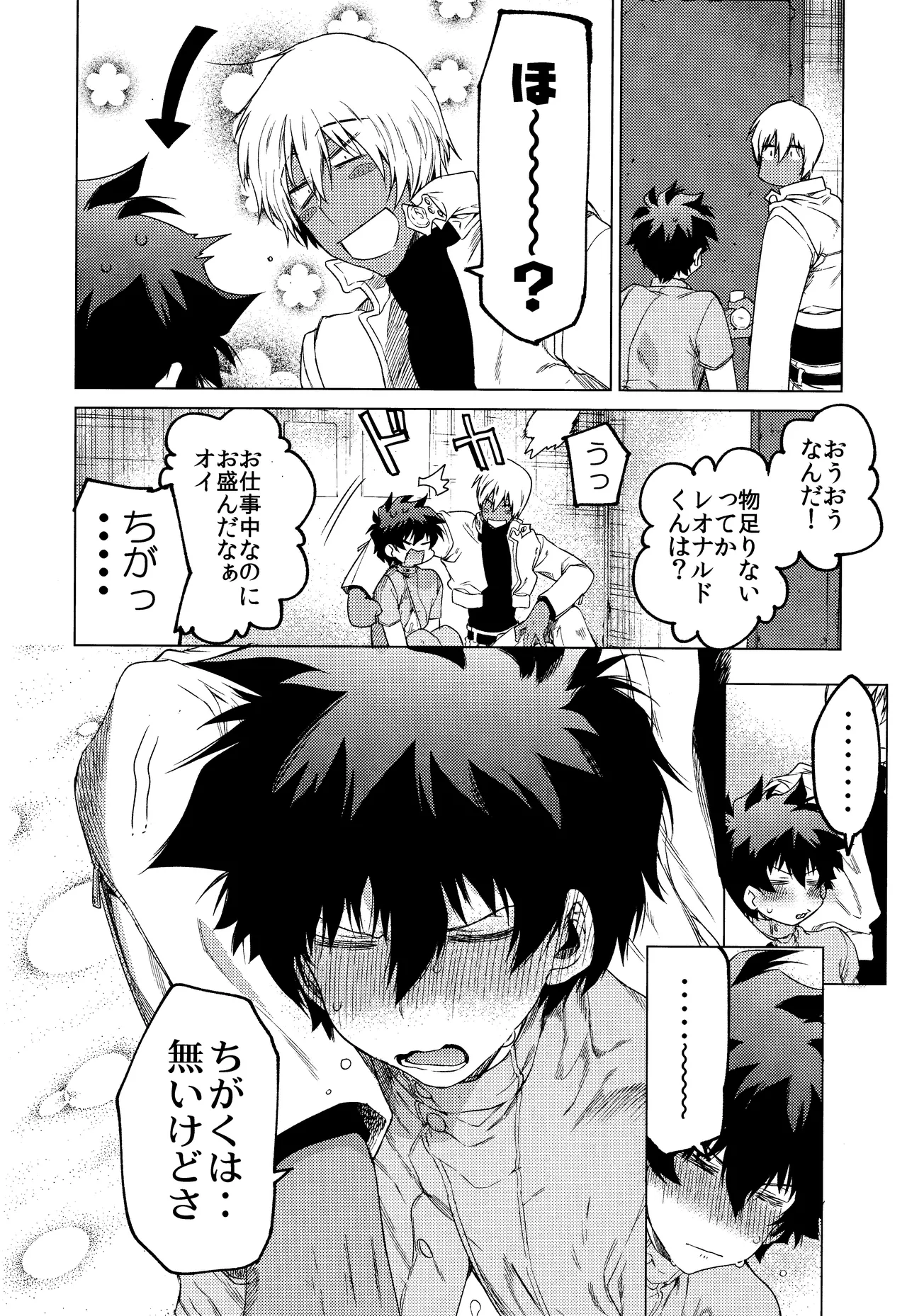 Sekai wa ore de mawatte iru page 17 featuring leonardo watch kekkai sensen parody - anal dark skin hentai manga - read online free