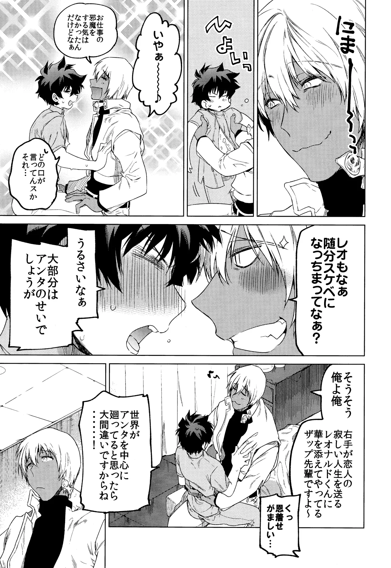 Sekai wa ore de mawatte iru page 18 featuring zapp renfro kekkai sensen parody - dark skin anal hentai manga - read online free
