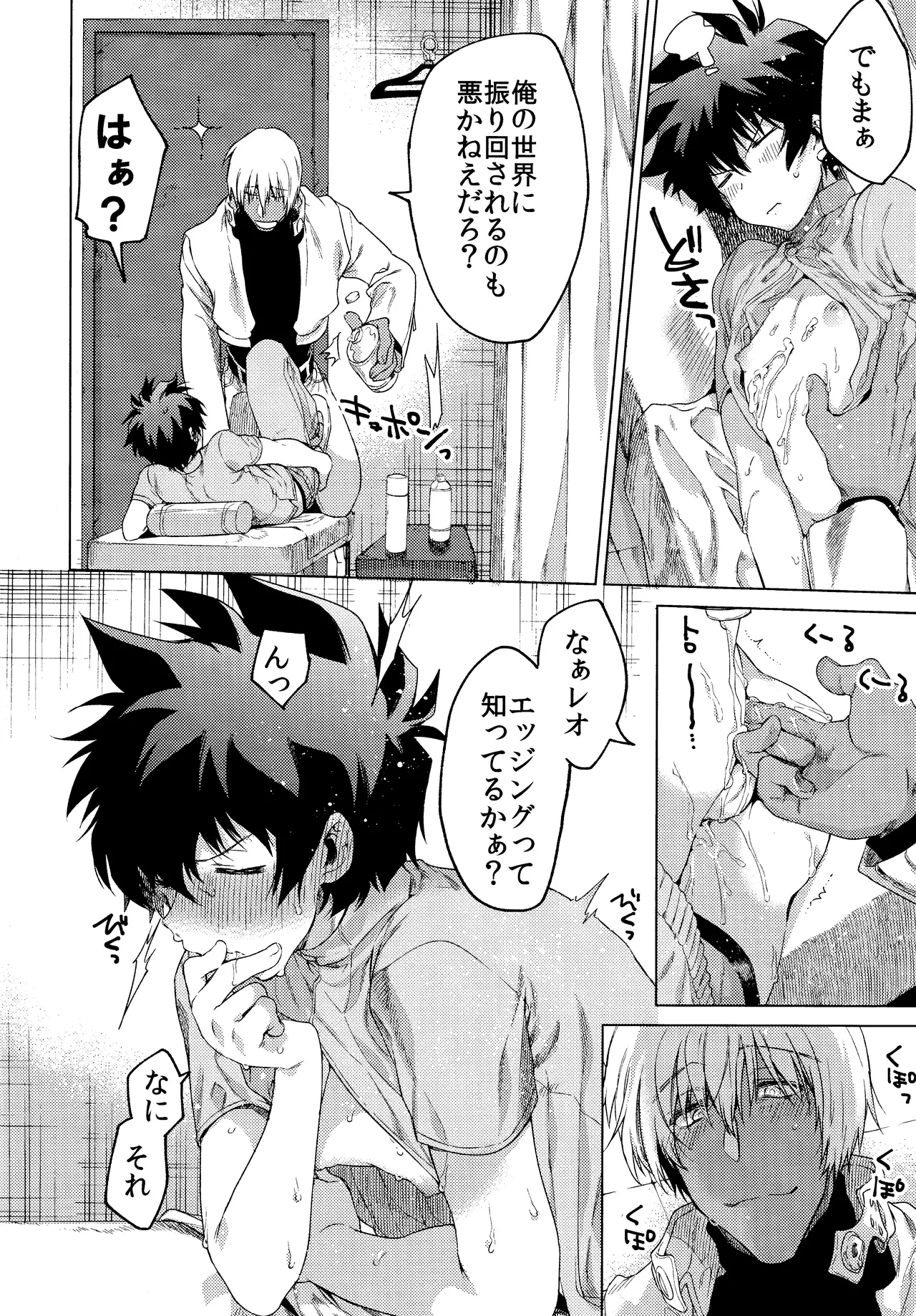 Sekai wa ore de mawatte iru page 19 featuring leonardo watch kekkai sensen parody - anal dark skin hentai manga - read online free