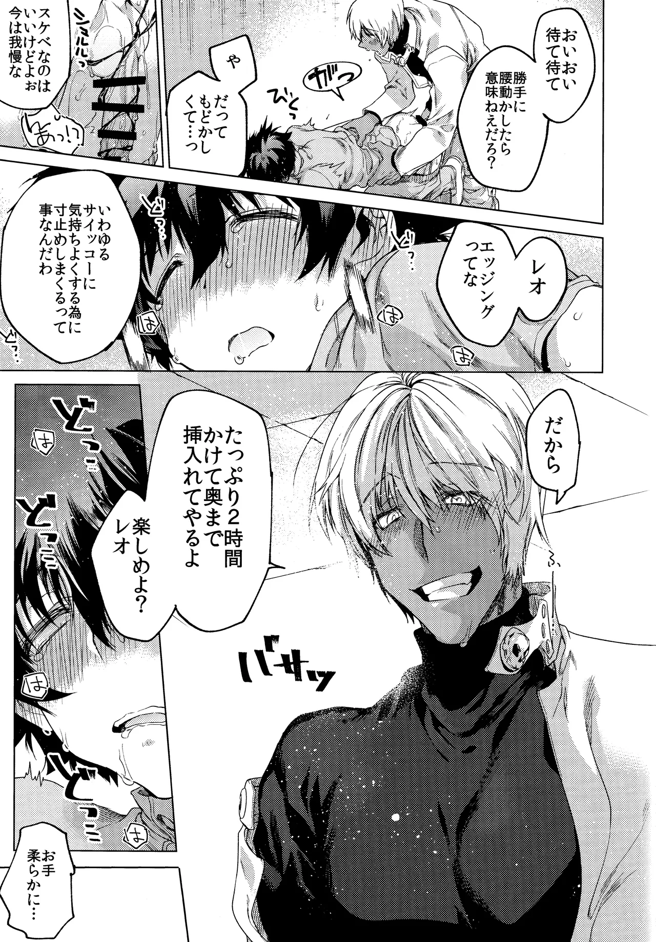 Sekai wa ore de mawatte iru page 22 featuring leonardo watch kekkai sensen parody - anal dark skin hentai manga - read online free