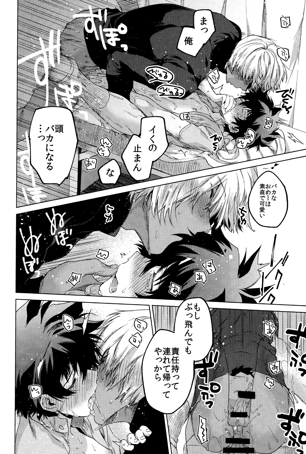 Sekai wa ore de mawatte iru page 25 featuring leonardo watch kekkai sensen parody - anal dark skin hentai manga - read online free