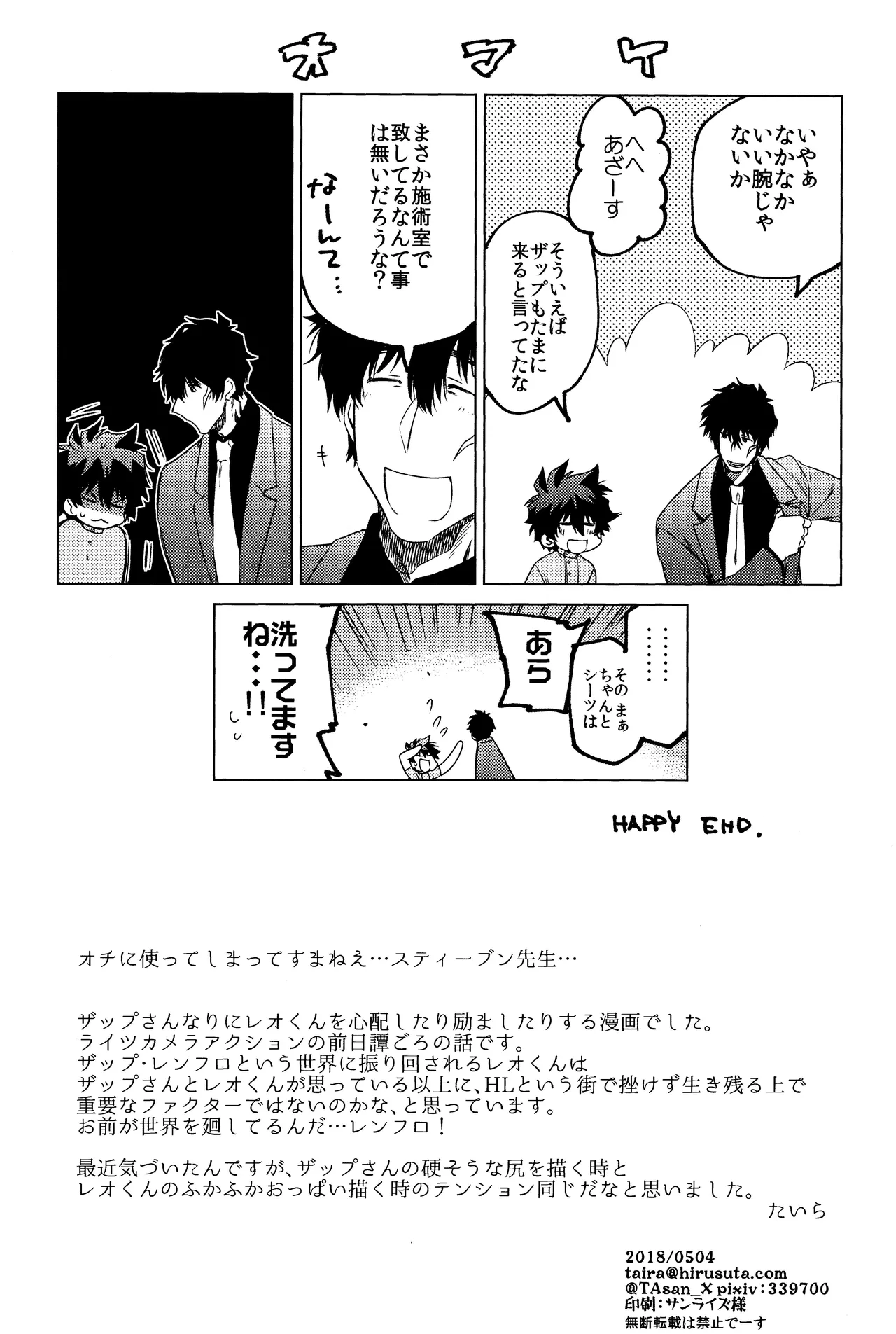 Sekai wa ore de mawatte iru page 33 featuring zapp renfro kekkai sensen parody - dark skin anal hentai manga - read online free