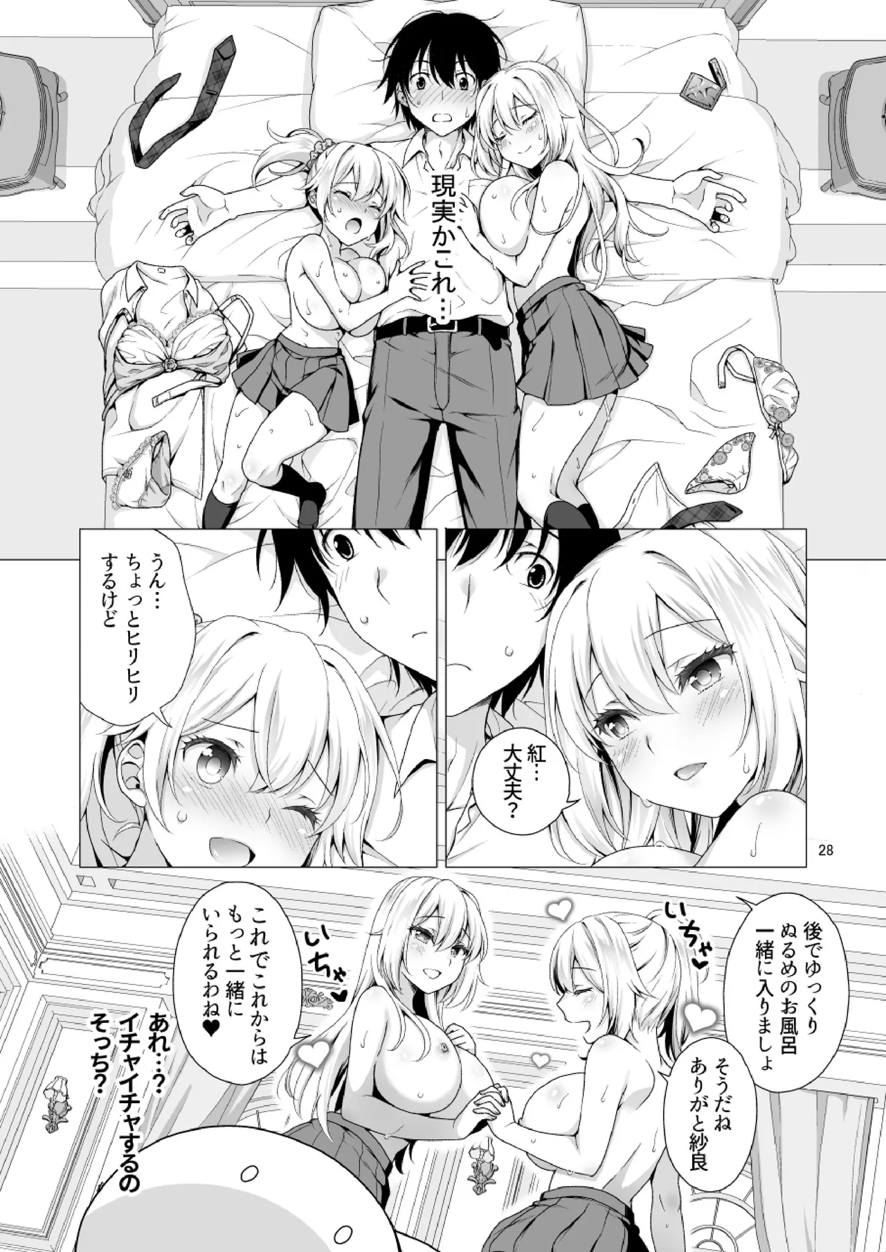 Ideal Girlfriend 3 page 28 original parody - sweating big breasts hentai manga - read online free