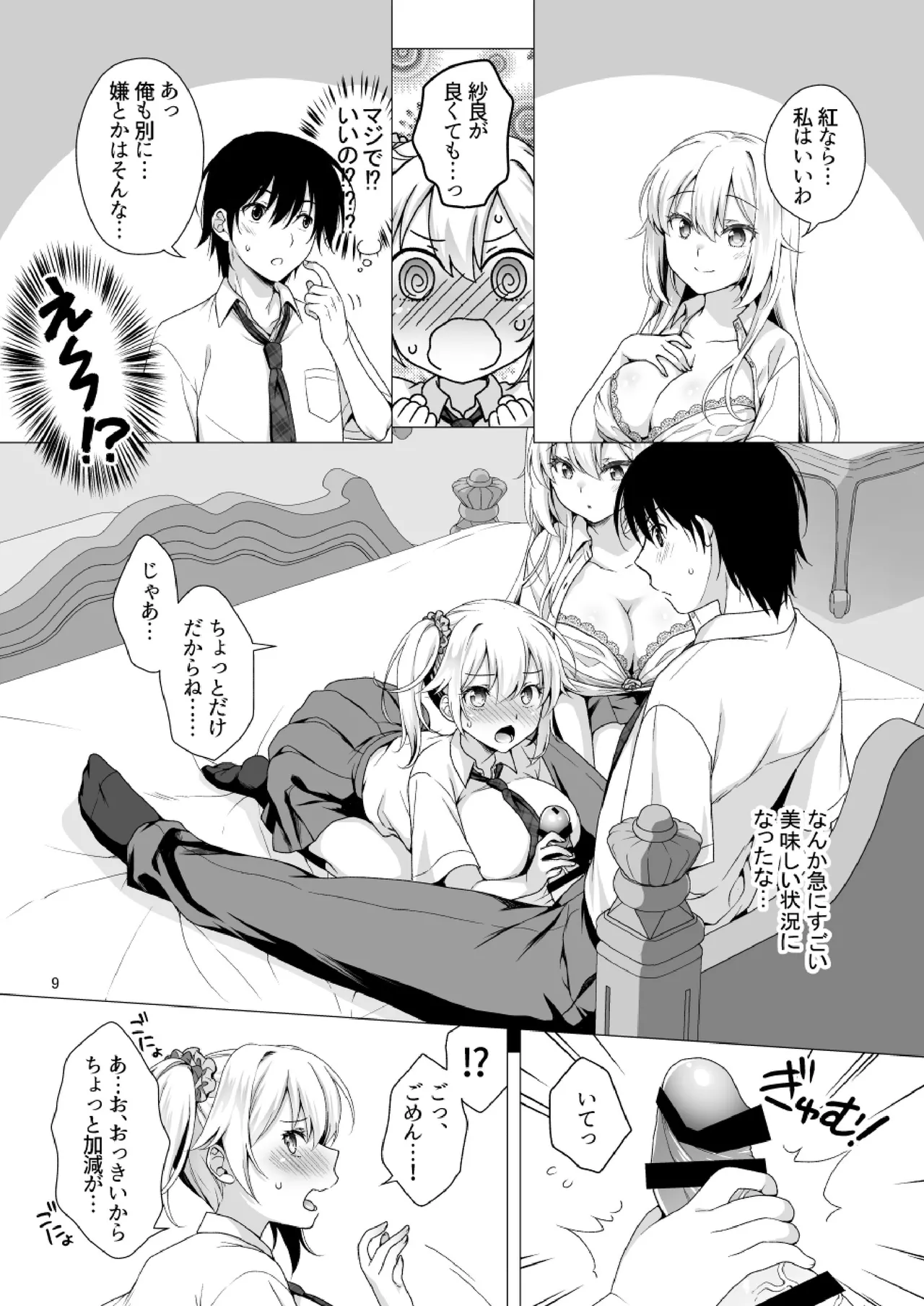 Ideal Girlfriend 3 page 9 original parody - sole male big breasts hentai manga - read online free