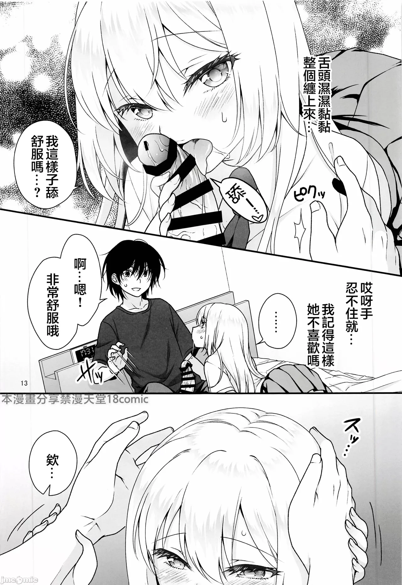 The Ideal Girlfriend 4 page 12 original parody - big breasts schoolgirl uniform hentai manga - read online free