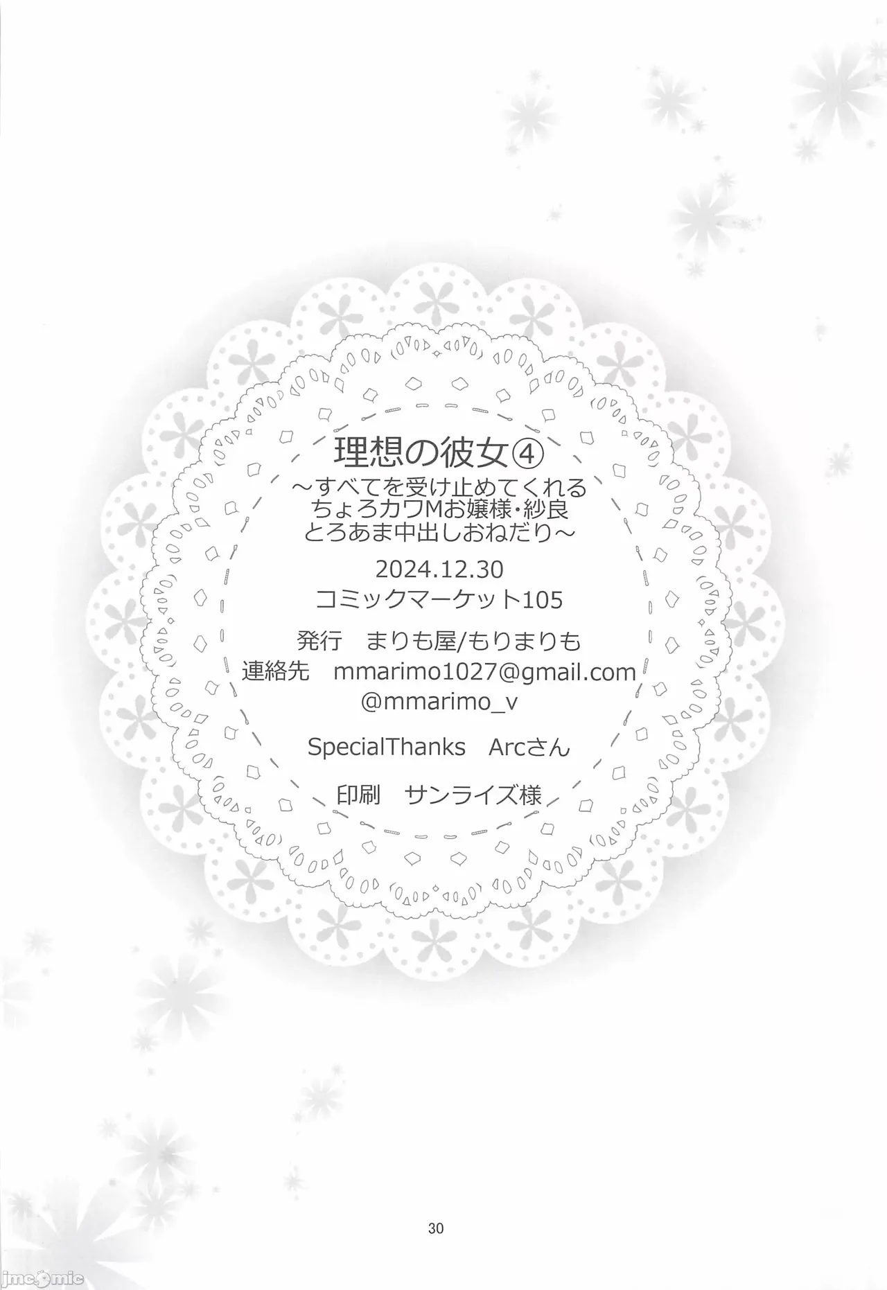 The Ideal Girlfriend 4 page 29 original parody - big breasts schoolgirl uniform hentai manga - read online free