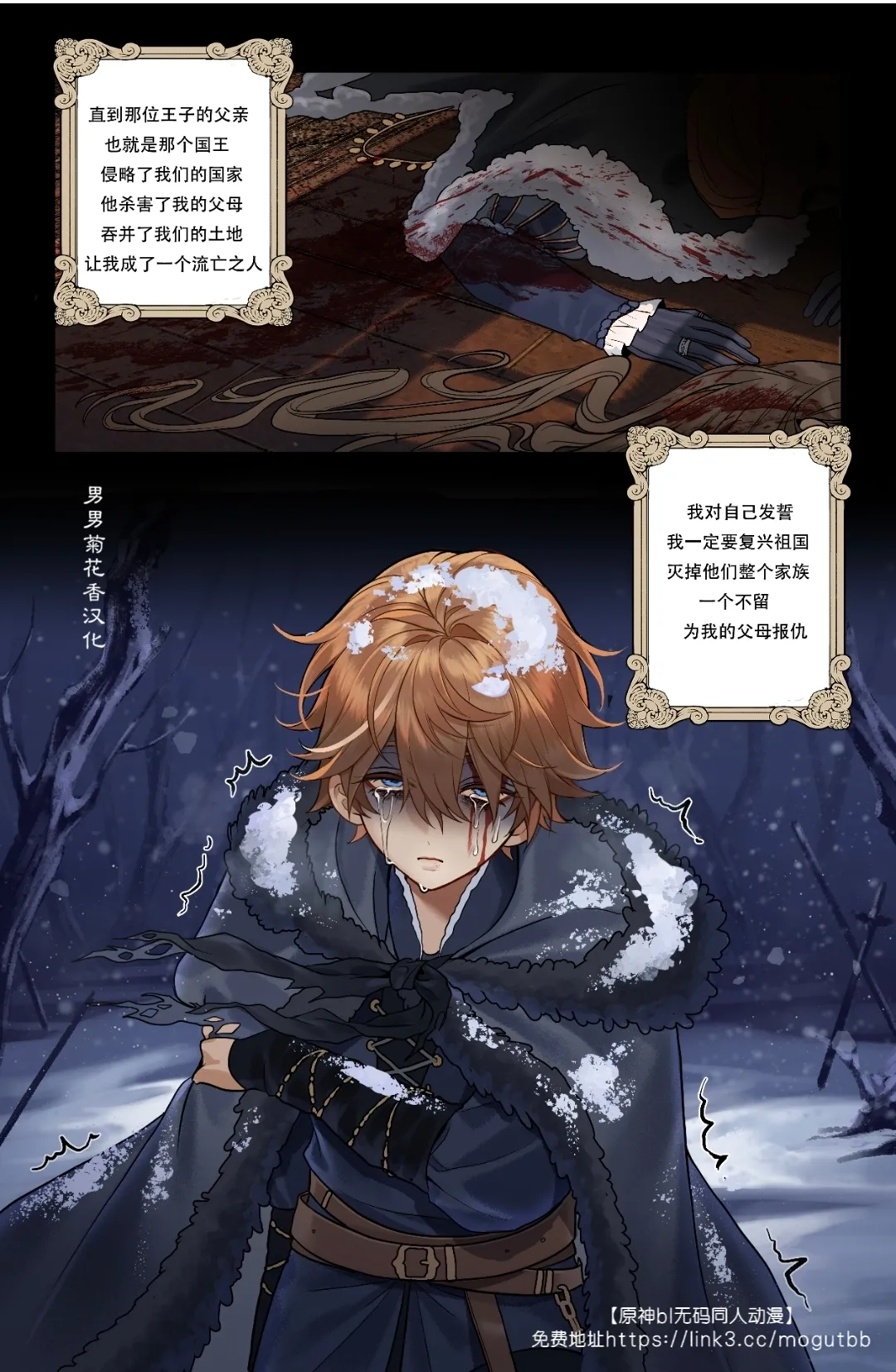 【pcrow】Childe x Aether Lost kingdom seggs｜公子x空 失落王国的情欲 page 19 featuring aether genshin impact parody - full color uncensored hentai manga - read online free