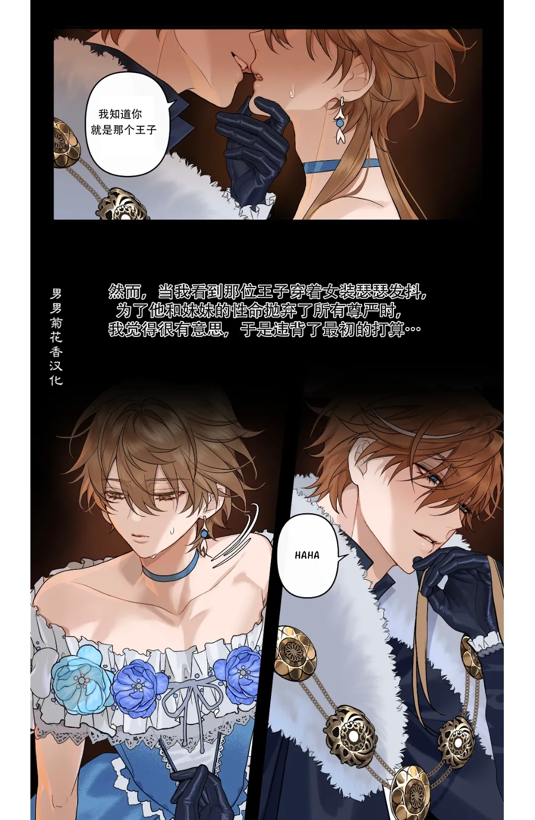 【pcrow】Childe x Aether Lost kingdom seggs｜公子x空 失落王国的情欲 page 20 featuring aether genshin impact parody - full color uncensored hentai manga - read online free