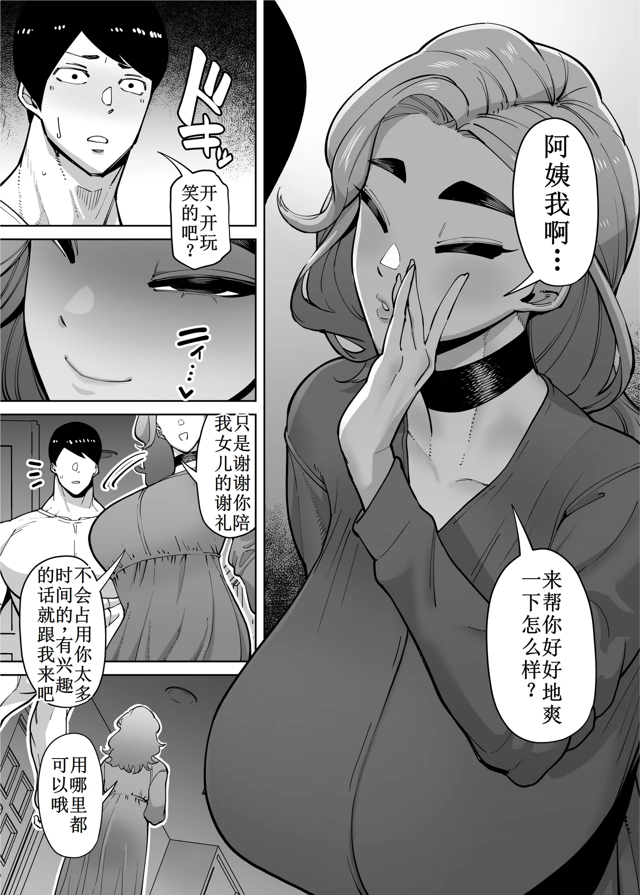 Yuushuu na Kono Watashi ga Atama no Warui Sex Bakkari Saserareru Hanashi page 100 original parody - milf big breasts hentai manga - read online free