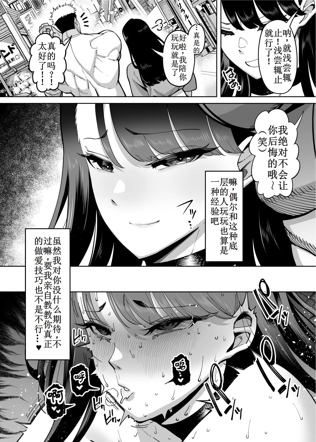Yuushuu na Kono Watashi ga Atama no Warui Sex Bakkari Saserareru Hanashi page 38 original parody - milf big breasts hentai manga - read online free