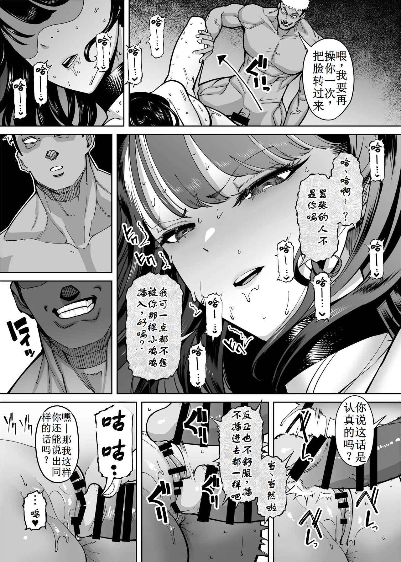 Yuushuu na Kono Watashi ga Atama no Warui Sex Bakkari Saserareru Hanashi page 41 original parody - milf big breasts hentai manga - read online free