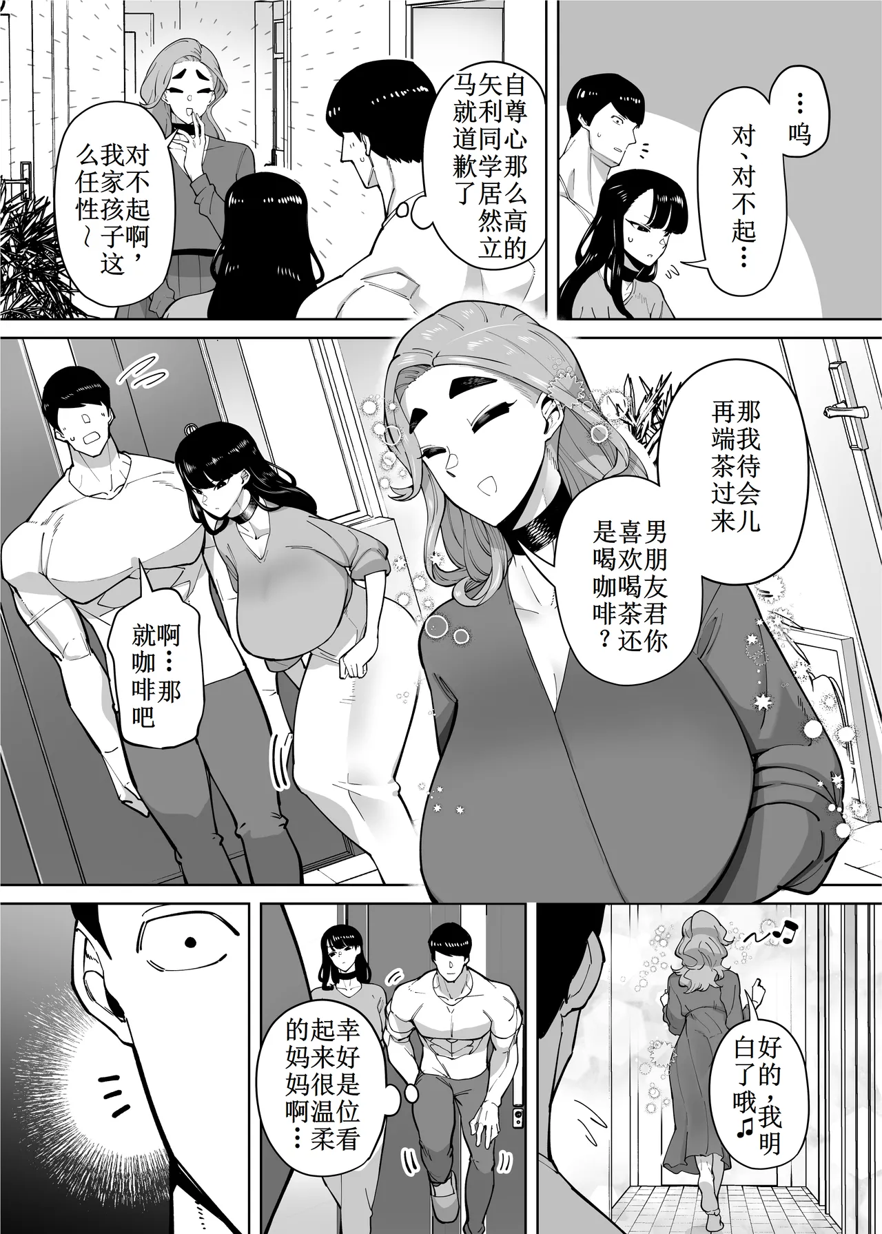 Yuushuu na Kono Watashi ga Atama no Warui Sex Bakkari Saserareru Hanashi page 51 original parody - milf big breasts hentai manga - read online free