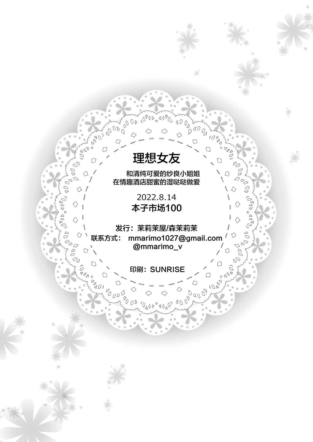 The Ideal Girlfriend page 26 original parody - sole female sole male hentai manga - read online free