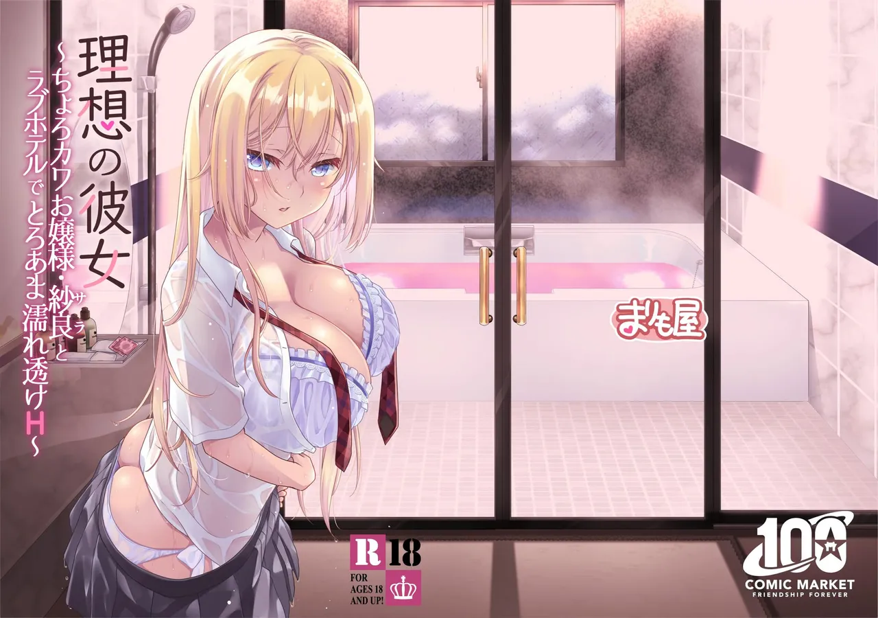 The Ideal Girlfriend page 28 original parody - sole female sole male hentai manga - read online free