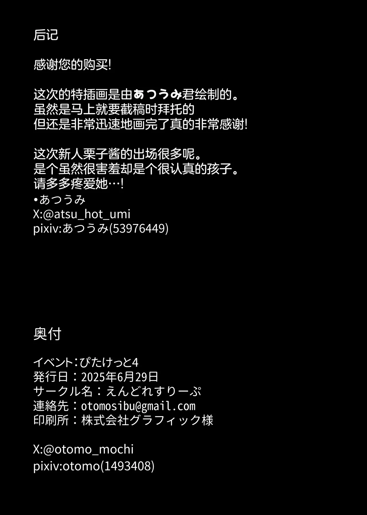 Raba kafe no ura jijo!? Usakko ga kosoku sarete semerareru irasuto hon page 11 original parody - bondage sex toys hentai manga - read online free