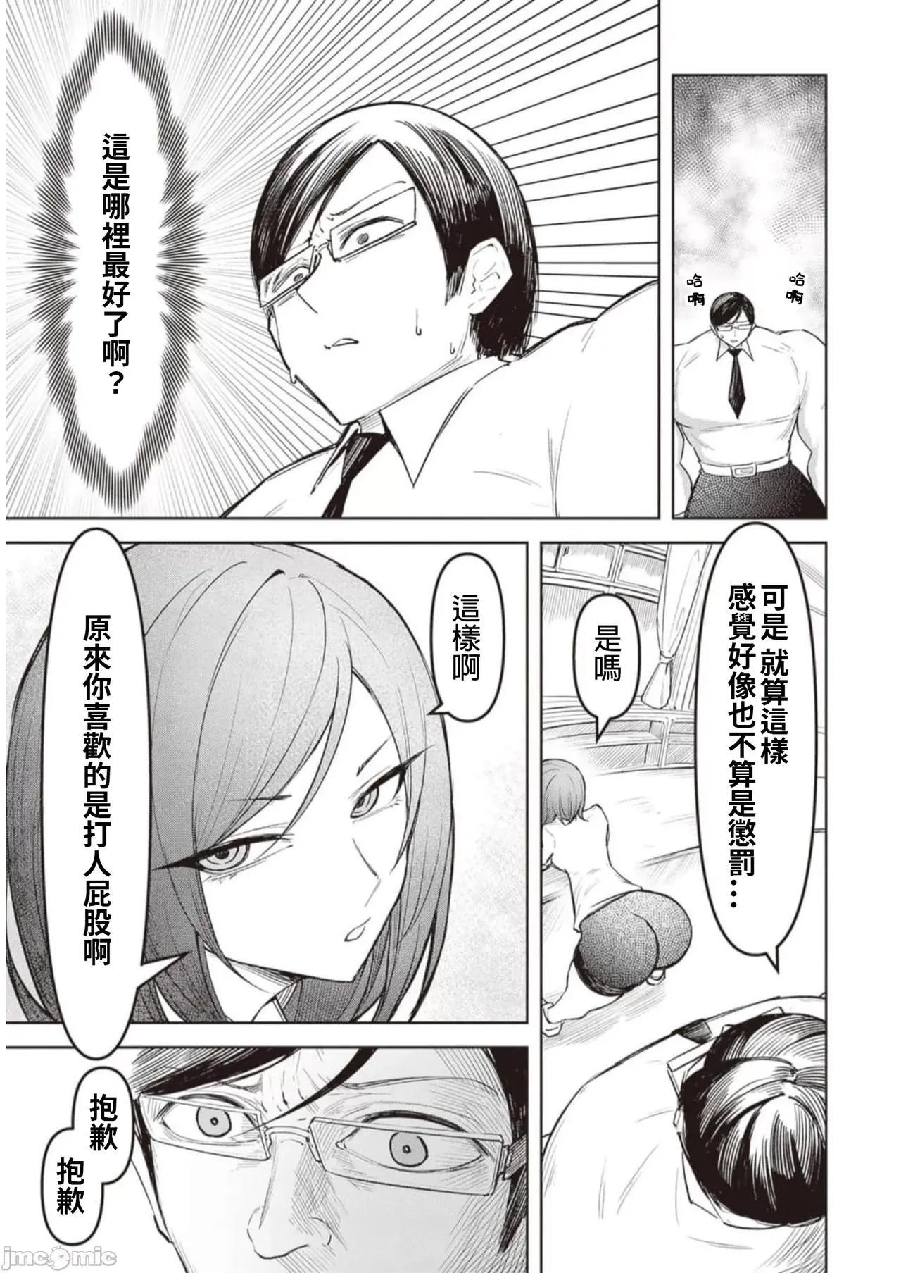 惡魔在天獄誘惑著我[銀河味めてお] 天獄で悪魔がボクを魅惑するCh1-CH26 [禁漫漢化組] page 195 - big breasts femdom hentai manga - read online free