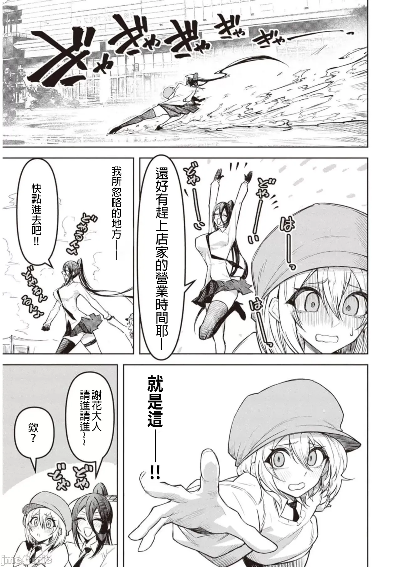 惡魔在天獄誘惑著我[銀河味めてお] 天獄で悪魔がボクを魅惑するCh1-CH26 [禁漫漢化組] page 209 - big breasts femdom hentai manga - read online free