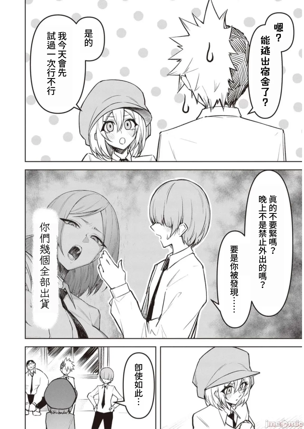 惡魔在天獄誘惑著我[銀河味めてお] 天獄で悪魔がボクを魅惑するCh1-CH26 [禁漫漢化組] page 270 - big breasts femdom hentai manga - read online free