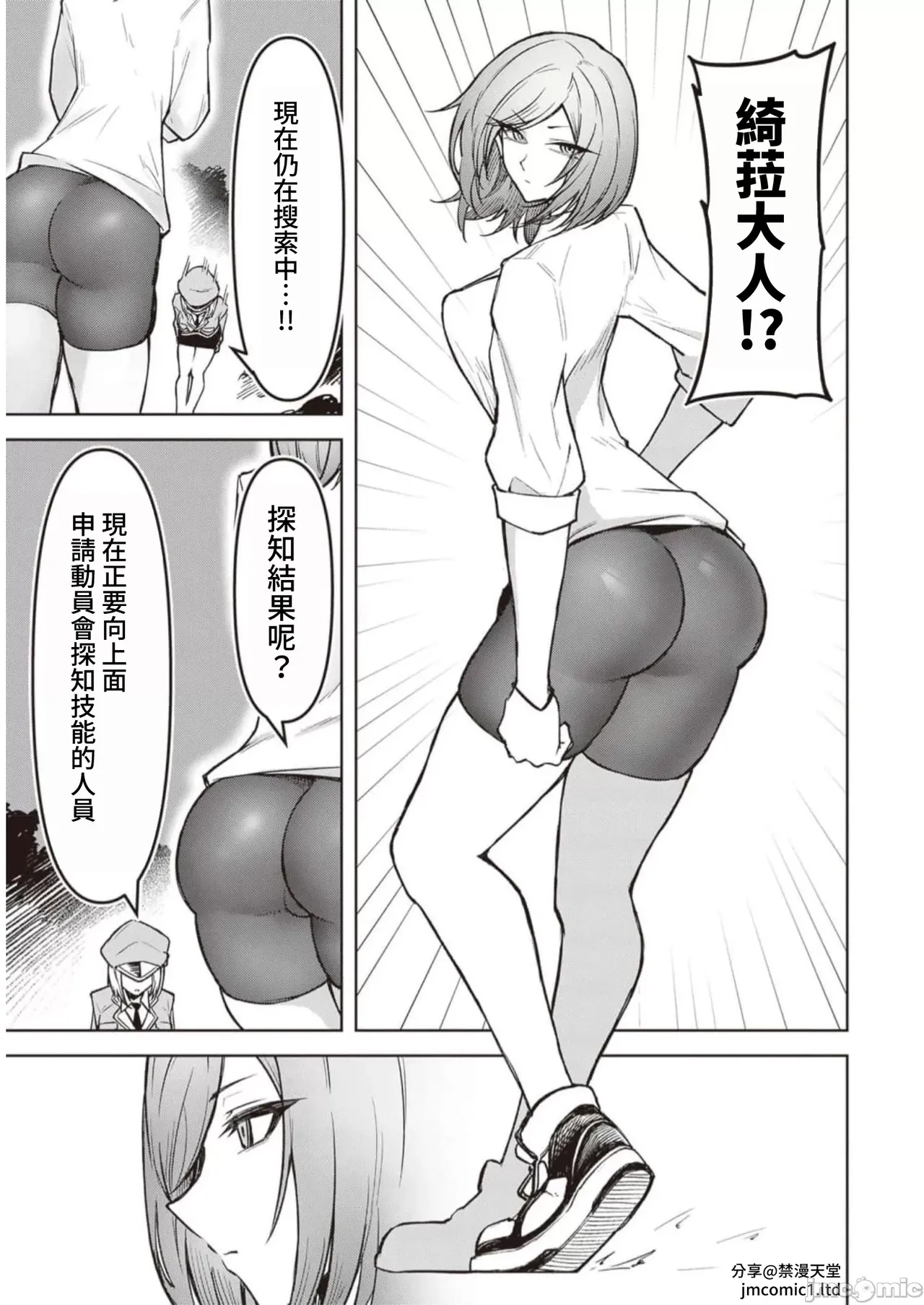 惡魔在天獄誘惑著我[銀河味めてお] 天獄で悪魔がボクを魅惑するCh1-CH26 [禁漫漢化組] page 281 - big breasts femdom hentai manga - read online free