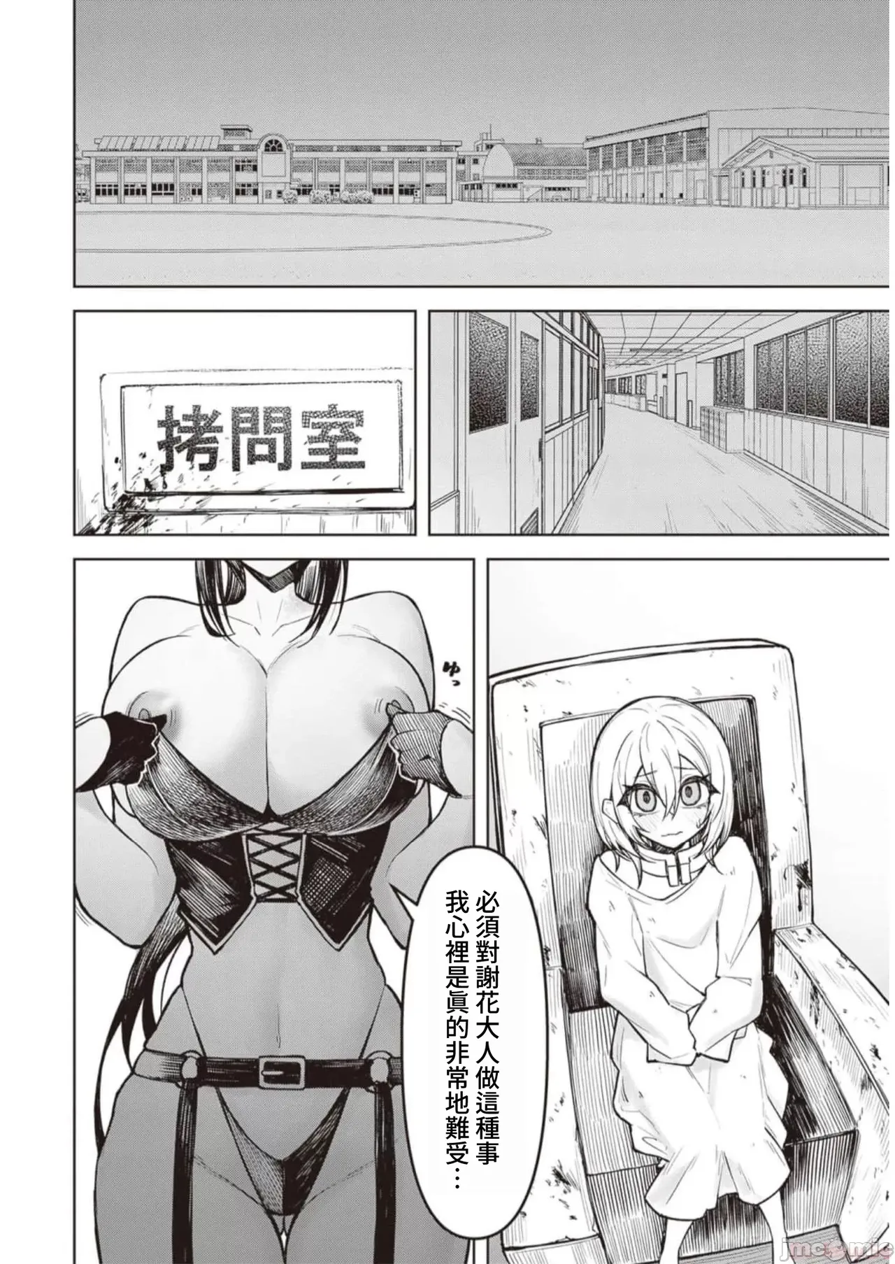 惡魔在天獄誘惑著我[銀河味めてお] 天獄で悪魔がボクを魅惑するCh1-CH26 [禁漫漢化組] page 296 - big breasts femdom hentai manga - read online free