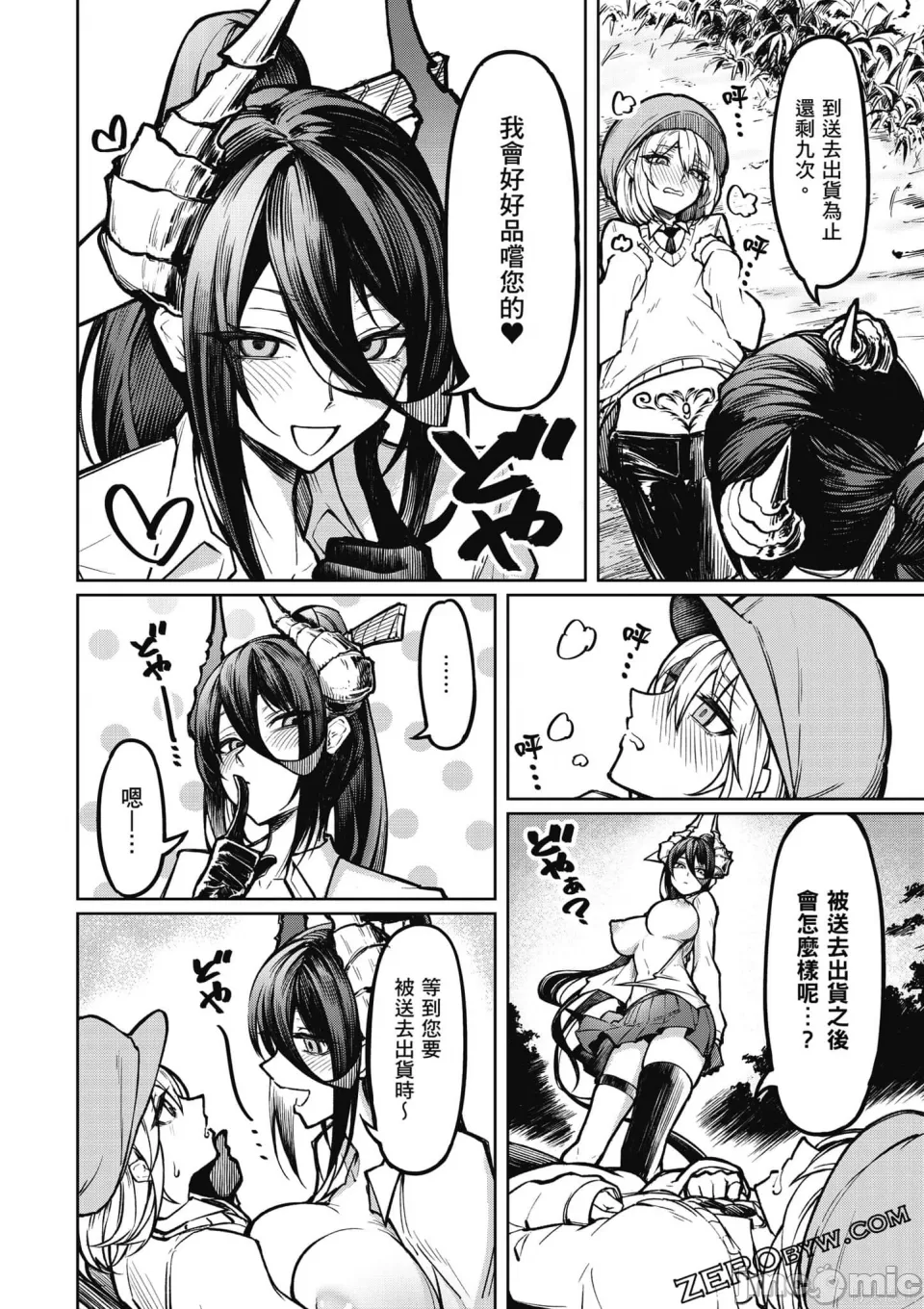 惡魔在天獄誘惑著我[銀河味めてお] 天獄で悪魔がボクを魅惑するCh1-CH26 [禁漫漢化組] page 37 - big breasts femdom hentai manga - read online free