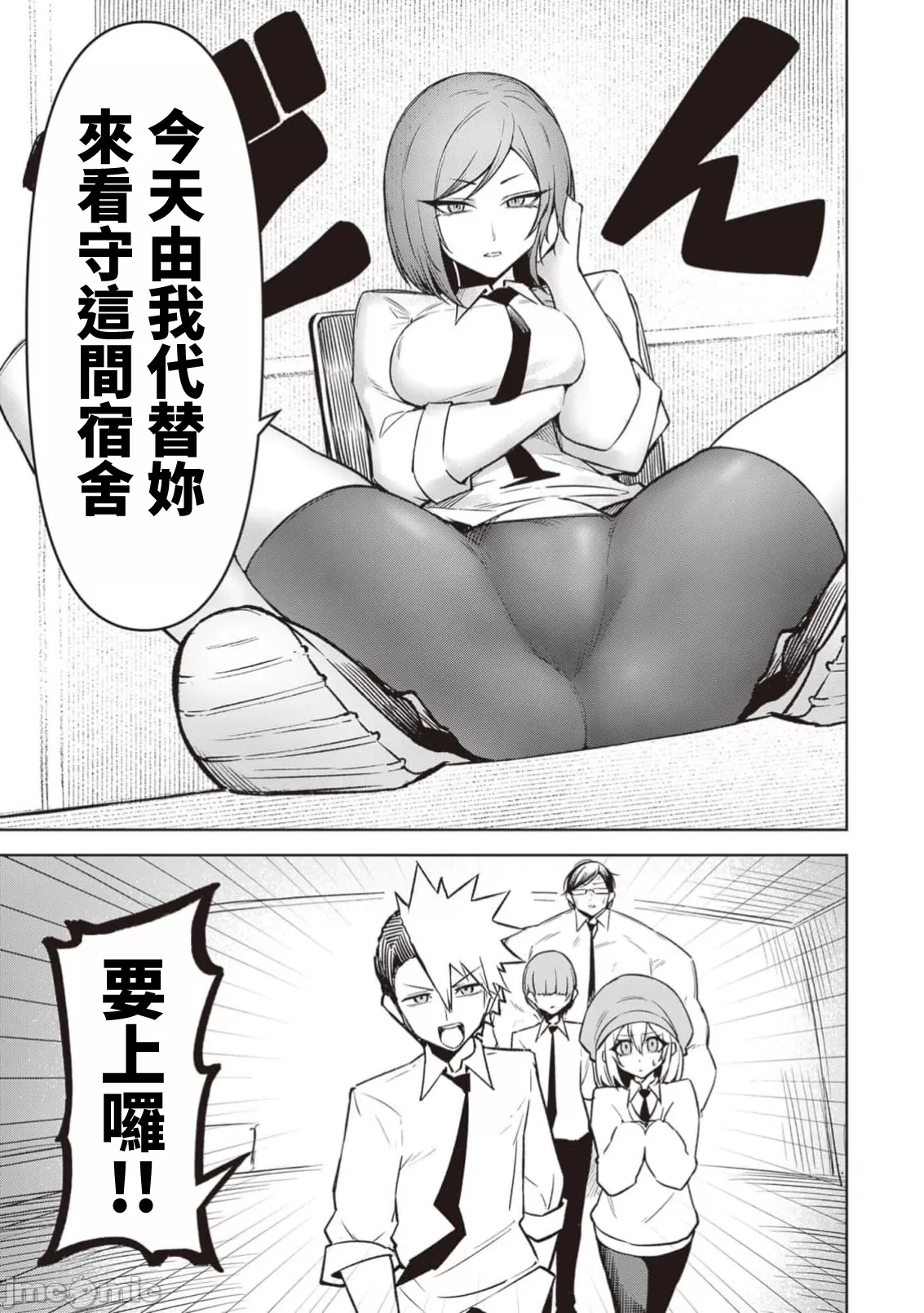惡魔在天獄誘惑著我[銀河味めてお] 天獄で悪魔がボクを魅惑するCh1-CH26 [禁漫漢化組] page 412 - big breasts femdom hentai manga - read online free