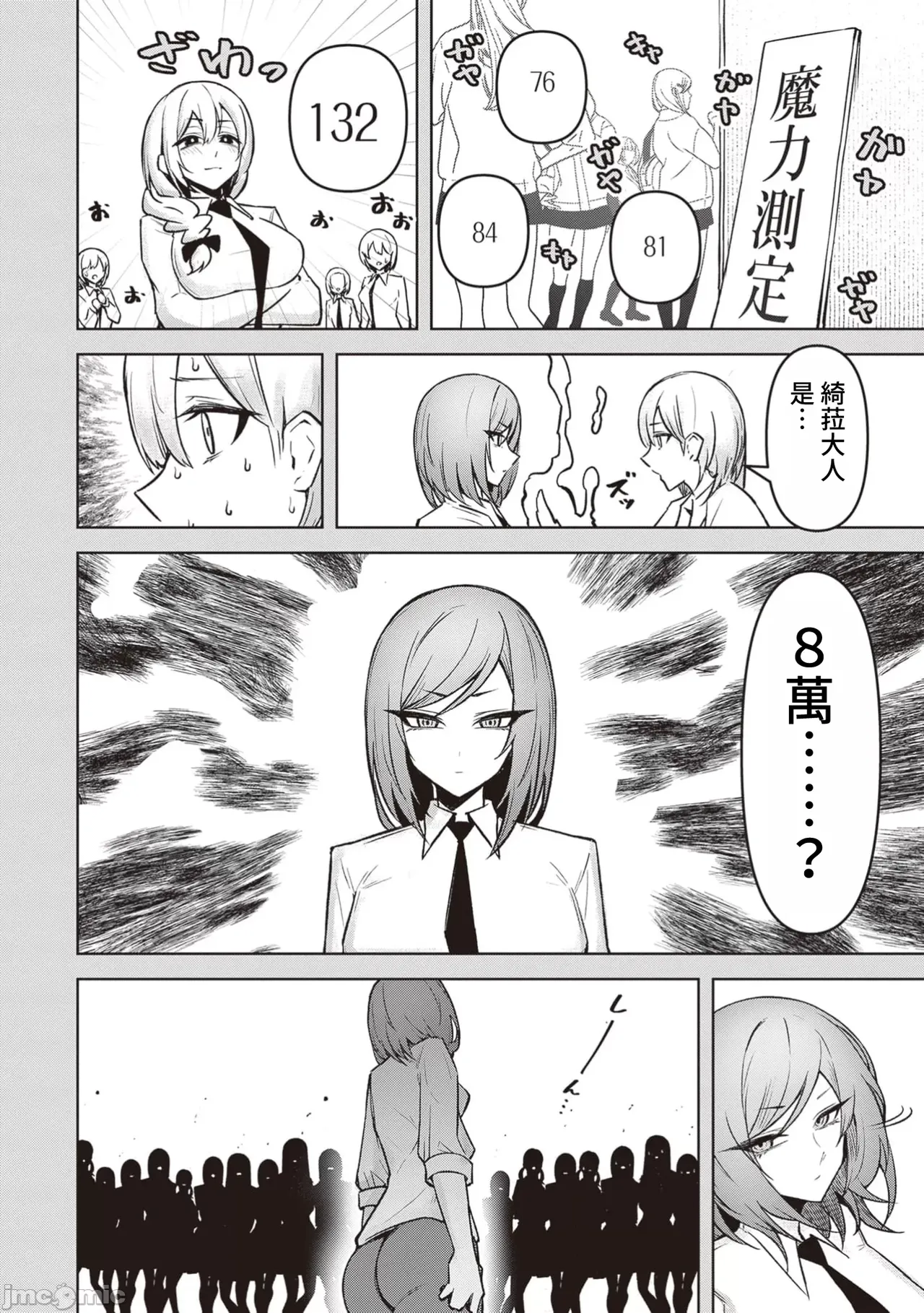 惡魔在天獄誘惑著我[銀河味めてお] 天獄で悪魔がボクを魅惑するCh1-CH26 [禁漫漢化組] page 447 - big breasts femdom hentai manga - read online free
