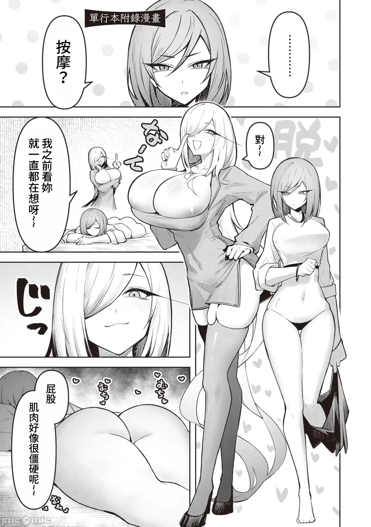 惡魔在天獄誘惑著我[銀河味めてお] 天獄で悪魔がボクを魅惑するCh1-CH26 [禁漫漢化組] page 488 - big breasts femdom hentai manga - read online free