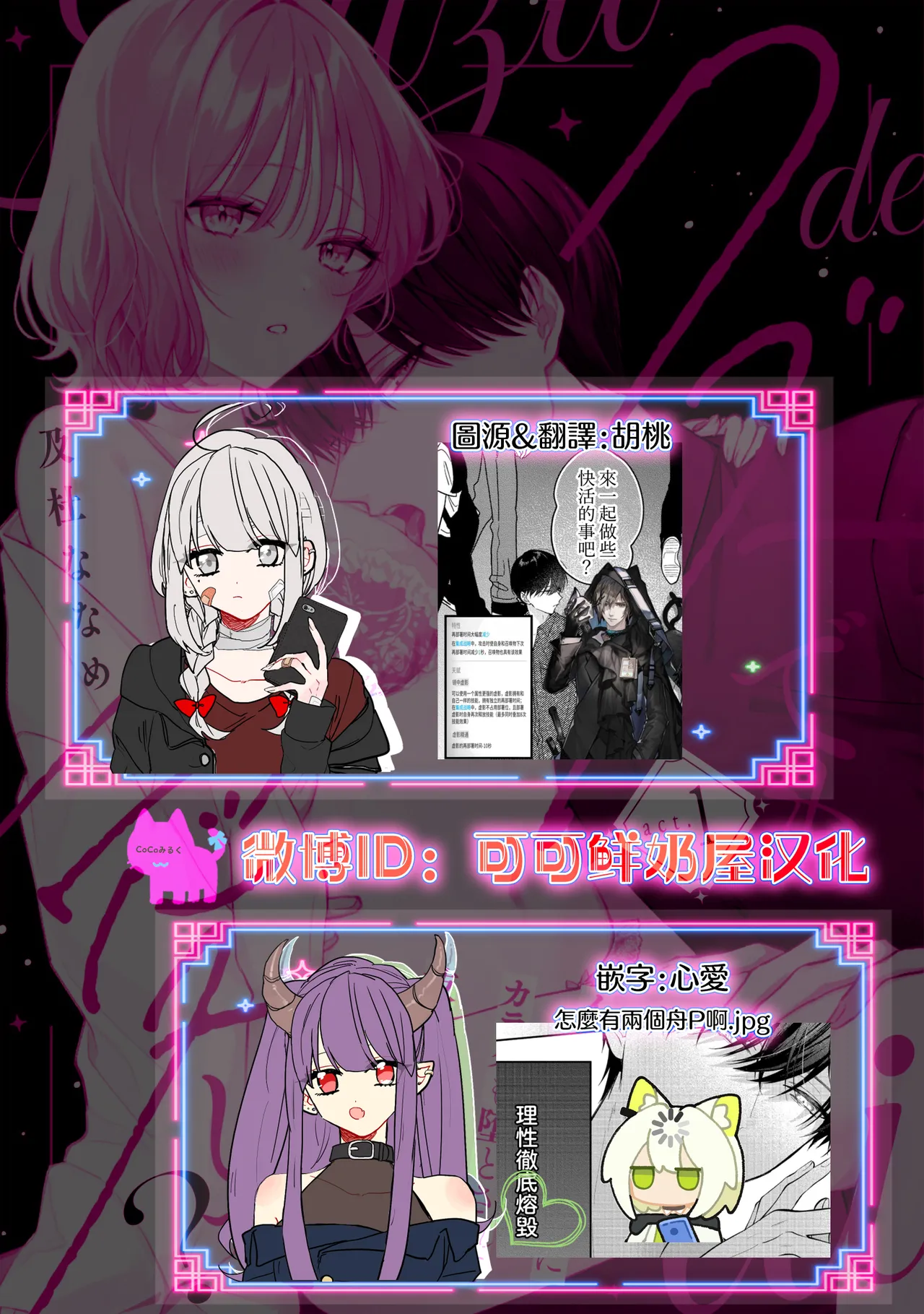 kuzu demo aishite? kataomoi no ikemen oniisan ni karata mo otosarete nukedasemasen | 渣男自有美人爱。与暗恋已久的帅哥店员沉溺在鱼水之欢中无法自拔 04 page 27 - pixie cut scanmark hentai manga - read online free