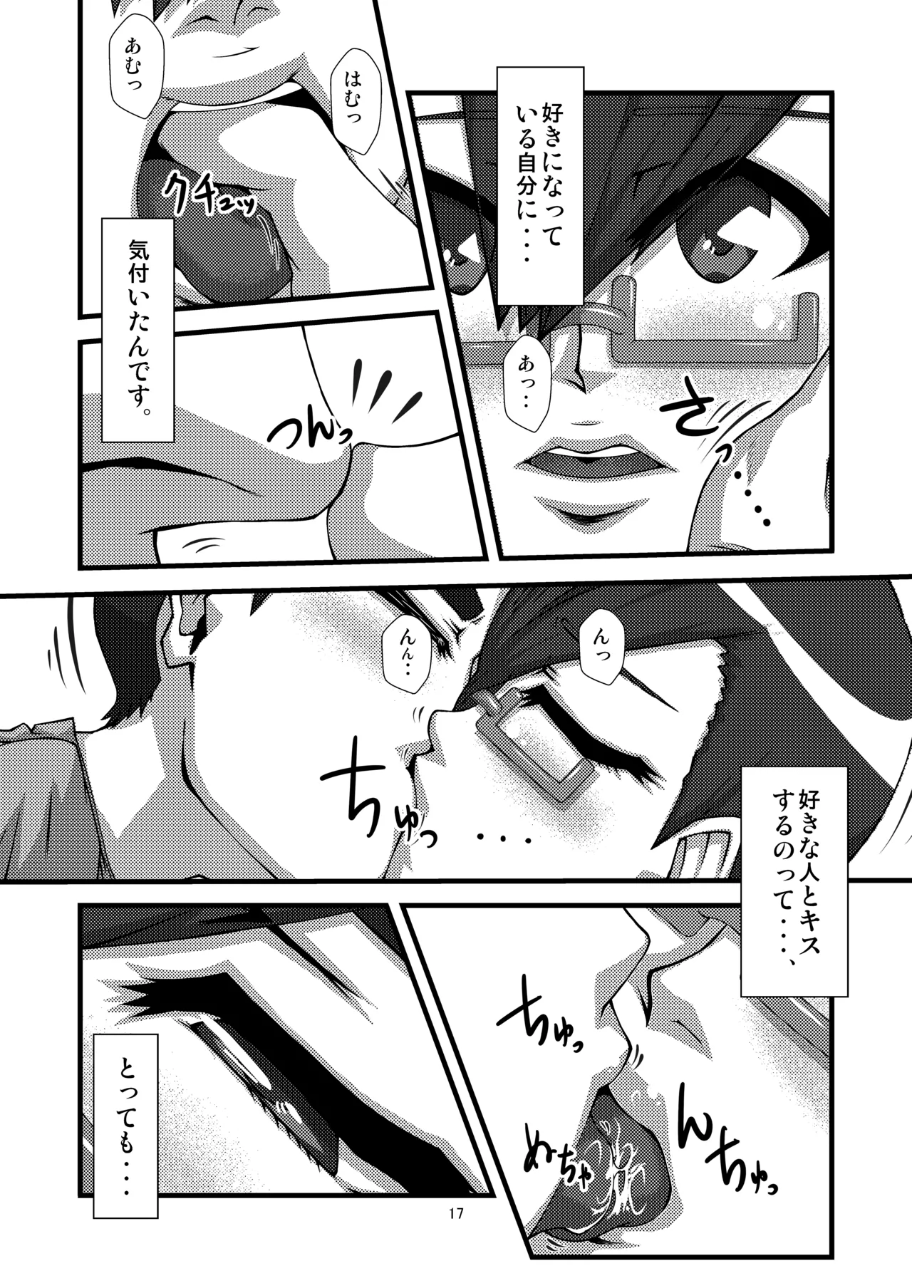 Danchi 02 for DL page 17 original parody - read online free