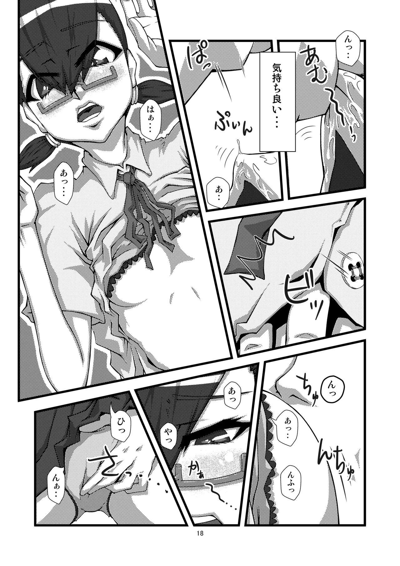 Danchi 02 for DL page 18 original parody - read online free