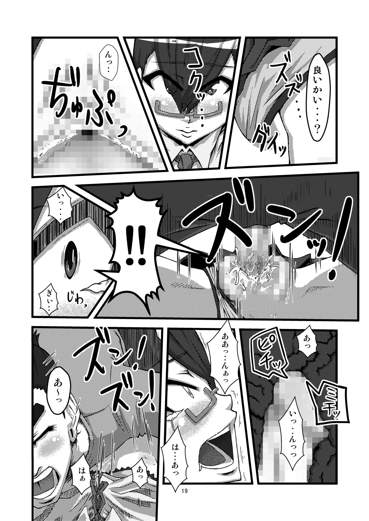 Danchi 02 for DL page 19 original parody - read online free
