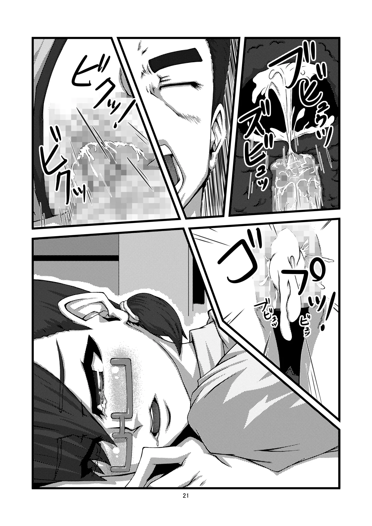 Danchi 02 for DL page 21 original parody - read online free