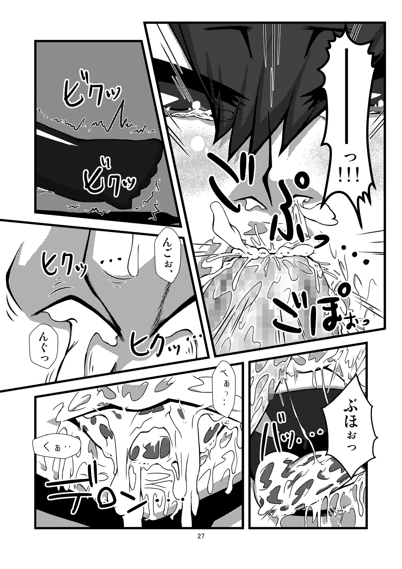 Danchi 02 for DL page 27 original parody - read online free