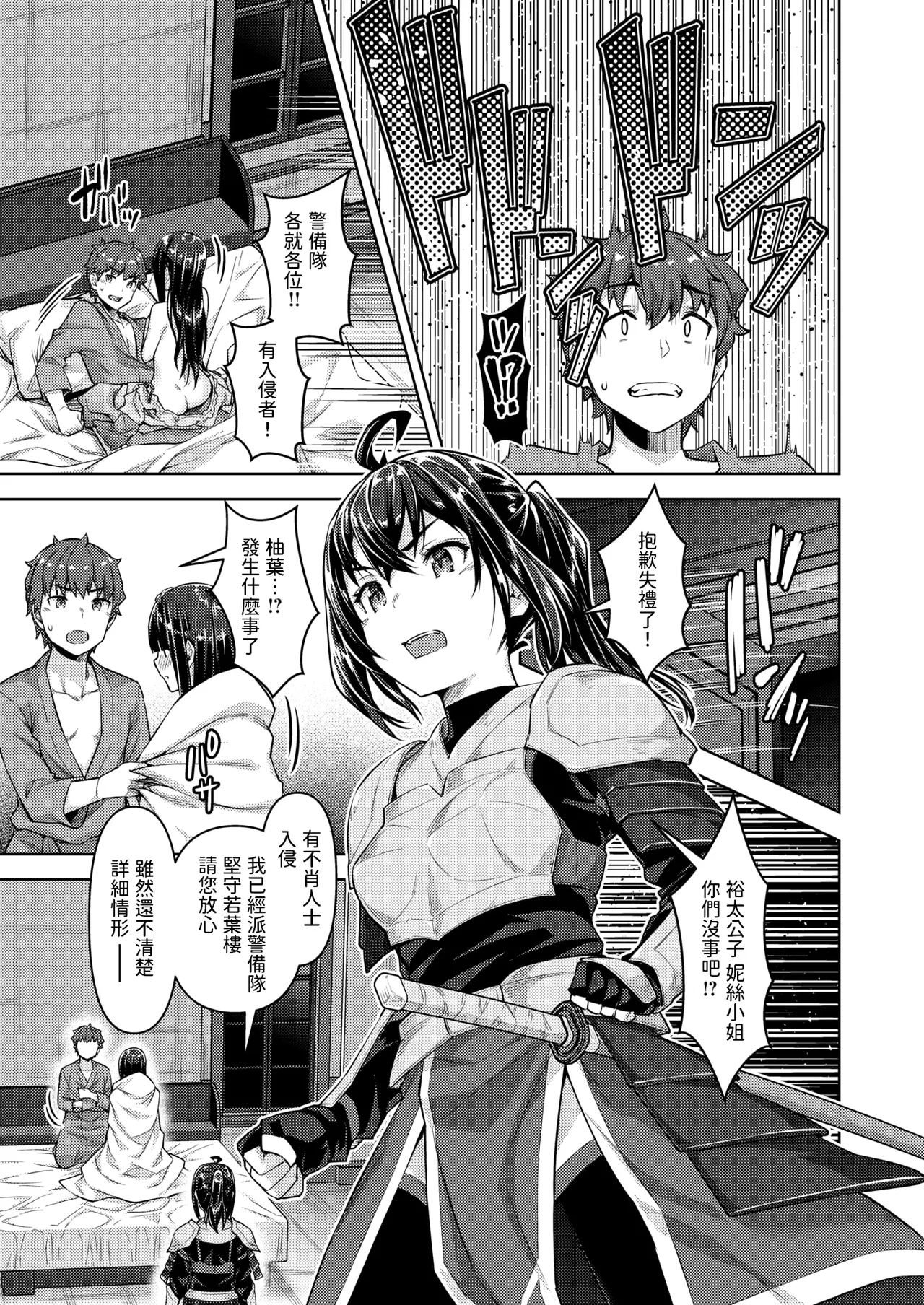 [燵成] 転職希望だった社畜、なぜか転移召喚されて後宮の主になる。 第6話 (異世快楽天 Vol.47) 中文翻譯 page 11 - full censorship blowjob hentai manga - read online free