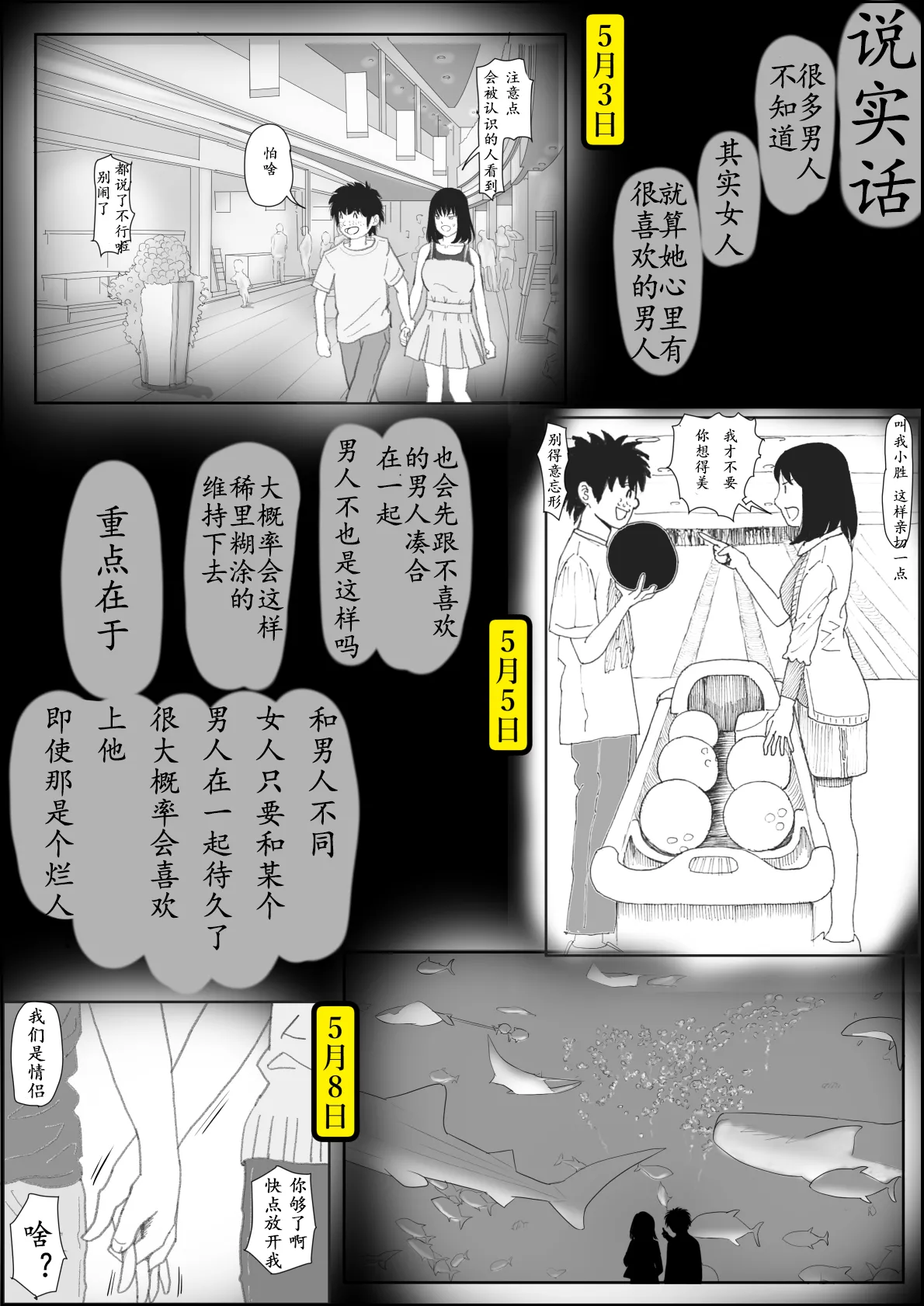 Kaneda wa nani mo Warukunai Vol.2 page 10 original parody - mosaic censorship rough translation hentai manga - read online free